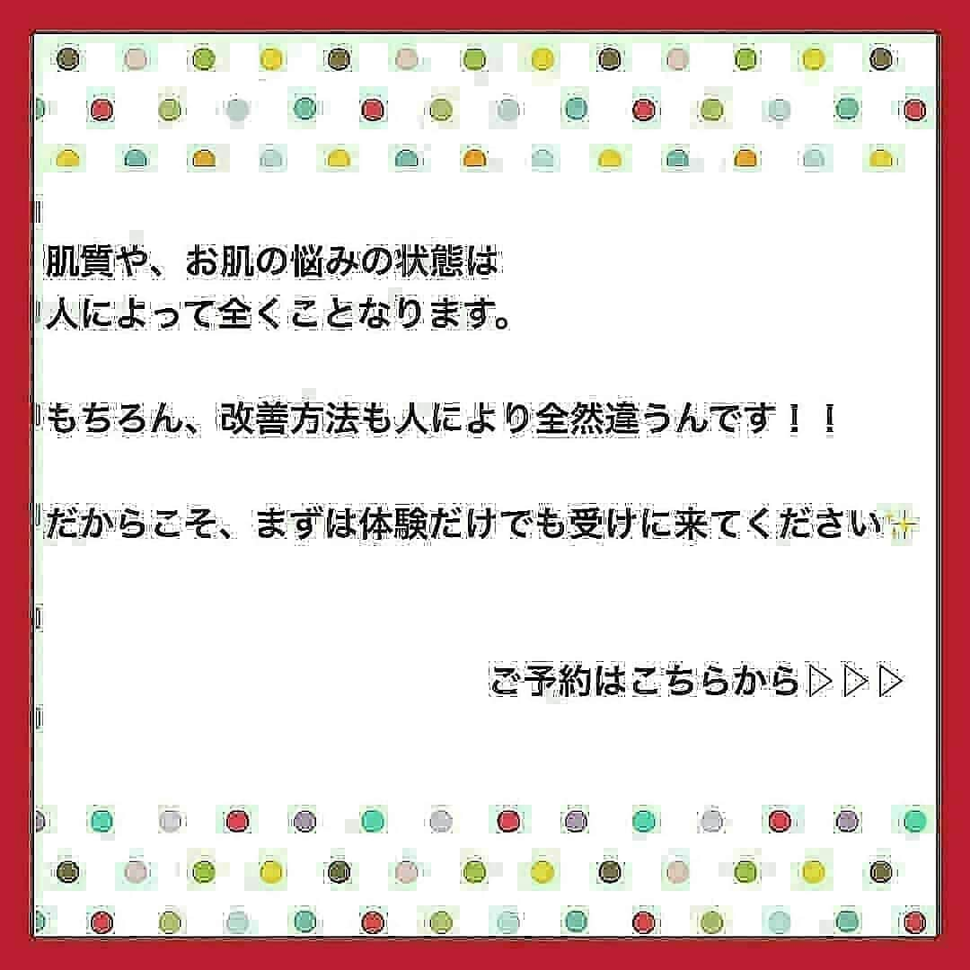 肌質改善専門サロン~Accueil~さんのインスタグラム写真 - (肌質改善専門サロン~Accueil~Instagram)「💙💚💛24日空きあり💛💜❤ * * 【ご予約はこちら👇🏼】 🌟🌟 @accueil_ikebukuro 🌟🌟 . ※今だけ期間限定クーポンあり . . . 肌荒れの原因は人それぞれなのにも関わらず、 周りの人と同じケアをしていませんか💦？？ * ❌お薬を塗っても飲んでも変わらない、、 ❌食事を気にしても肌が荒れる、、 ❌スキンケアを変えてもイマイチ、、 ❌何かしら常にトラブルが肌にある、、 ❌ニキビが繰り返しできる、、 * * そのお悩み解決できちゃいます😌✨ Accueilは、どのサロンに行っても良くならなかったお客さまたちや、 どの皮膚科に行っても変化がなかったお客さまたちが多く訪れてくださっています🙌💕* * * * もう悩まない！！！ 繰り返さないところまでしっかりと根本改善していきます☺️ そろそろ肌荒れから卒業しませんか？ * →→→初回体験はこちらから👉🏼 @accueil_ikebukuro * * * * Accueilでのお手当は、、 * 機械は一切使いません🙅‍♀️❌ 使うお化粧品は １００％天然の「ミネルヴァ化粧品」🌲🍃 ニキビの炎症がある方・アトピーの方でも 安心して受けていただける事ができる お肌にとても優しいエステです♡♡ * * お肌のお悩みなら、何でもお任せください😊💕 * * ■「インスタ見ました！」 で、 初回体験￥26,000 →→✨￥５，９８０✨ * * * --------当サロンのご予約方法≫--------- *  1️⃣当サロンのインスタTopのURL ⭐『Hotpepper Beauty』の 「instagram限定クーポン」にてご予約可能♡♡ * * 2️⃣インスタのDMからご予約 （下記項目を記載の上、お問い合わせください♪） * 🔶お名前（フルネーム） * 🔶お電話番号 * 🔶希望日時（第１～第３希望） * 🔶ご希望のメニュー * * 3️⃣お電話でのご予約✨ 　03-6912-5705にお願いします♡ ----------------------------------------- * * @accueil_ikebukuro ✨ #ニキビ #ニキビ跡 #毛穴 #乾燥肌 #ニキビ跡ケア #肌荒れ #ニキビ跡改善 #ニキビ肌改善 #ニキビ治療 #保湿 #毛穴の黒ずみ #毛穴の開き #スキンケア #毛穴吸引 #アトピー女子 #ニキビ皮膚科  #美肌ケア  #ニキビ専門 #肌質改善 #背中ニキビ #アトピー肌 #乾燥 #ニキビケア #毛穴ケア #アトピー治療 #肌悩み #スキンケア難民 #肌トラブル改善 #スキンケア大事 #目指せ美肌」3月24日 11時06分 - accueil_ikebukuro