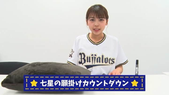 オリックス・バファローズのインスタグラム