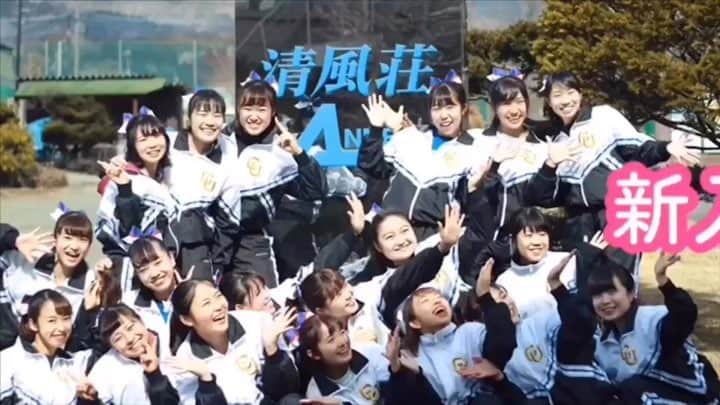中央大学応援団チアリーディング部SPIRITSのインスタグラム：「中央大学に入学が決まっているそこのあなた！！ SPIRITSの仲間になりませんか？😆✨✨ 誰よりも濃い4年間を過ごせること間違いありません🔥🔥🔥 活動内容がたくさん詰まった動画になっていますので、これを見て、入りたい！って気持ちになってくれたら嬉しいです😍 部員は、チアリーディングもダンスも未経験から始めた人ばかりですよ！！ 是非SPIRITSの一員になって一緒に青春しましょう😆💗 ・ ・  #中央大学 #CHUO #chuouniversity  #中央大学応援団 #応援団 #SPIRITS #学友会 #体育連盟 #応援  #チアリーディング #cheerleading #2019 #春から中大 #春から中央 #新入生 #大歓迎 #新歓」