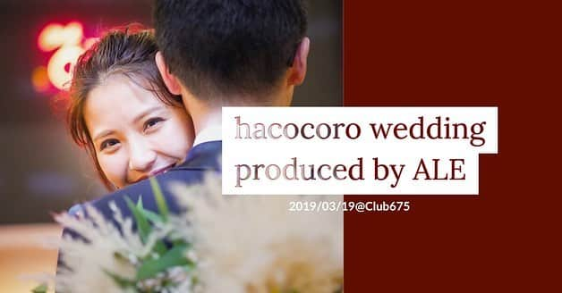 hacocoro weddingのインスタグラム