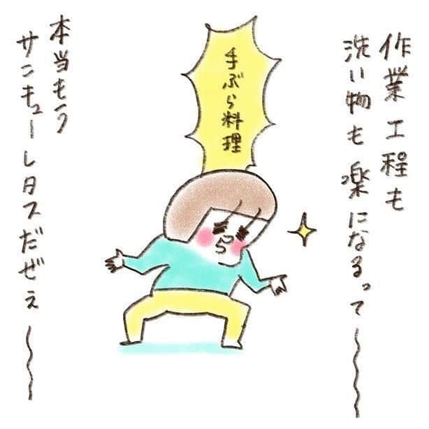 やまもとりえのインスタグラム：「レタスクラブで試した料理の記事が更新されました〜！（ストーリーから読みに行けます） 今回は「包丁を使わない放ったらかし料理」です。 体調悪くてもお料理しなくちゃいけないとき、このレシピなら助かるな〜と思いました。 サンキューレタス」