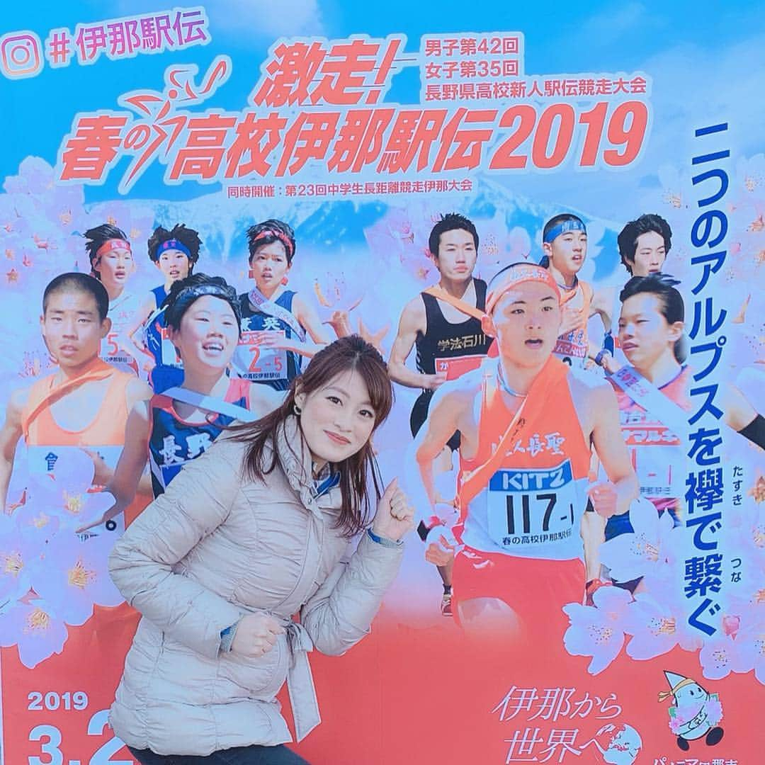 小宮山瑞季さんのインスタグラム写真 - (小宮山瑞季Instagram)「今日行われた春の高校伊那駅伝！ 全国から強豪校が集まり、3年生が抜け新チームとして挑む高校生たちの熱き戦いを実況生中継でお送りしました★ ・ 長野県勢トップは、男子佐久長聖、女子長野東で、どちらも総合6位でした！ 最後まで粘り強く走る姿に感動しました◡̈⃝︎⋆︎* ・ #伊那駅伝 #春 #高校 #駅伝 #run #running #強豪 #全国 #伊那 #信州 #佐久長聖 #長野東 #長野放送 #bs  #フジテレビ #inaekiden #青春 #仲間 #走り抜く #気合い #熱気 #緊張 #応援 #スポーツ観戦 #sport #いなし #パネル #はまってみた #アナウンサー #小宮山瑞季」3月24日 19時55分 - komiyama_mizuki