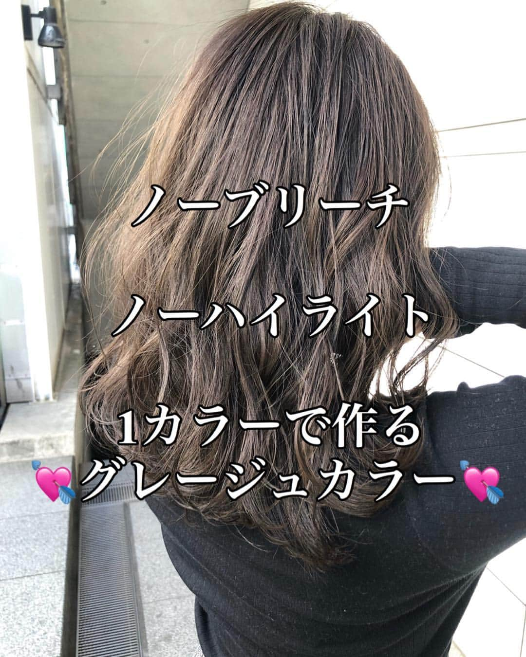 原宿表参道スガシュンスケさんのインスタグラム写真 - (原宿表参道スガシュンスケInstagram)「【2枚目ビフォア】ゼッタイスワイプしてね→→→→﻿ ﻿﻿ ﻿インスタを見て来てくださるお客様ありがとうございます😊明日もご案内可能です🥰 ﻿ 【徹底的な赤み消し】1カラーでできる究極をお届けします🌟 ﻿ 【人生初カラー】をお任せくださるお客様が多くてとても嬉しいです🌟 ﻿ 髪質によってMAX値は違いますがワンカラーの究極をお届けしますよ💘 ﻿﻿ カラーで失敗したくない方はぜひご相談ください🥰 ﻿﻿ 【2枚目ビフォア 3枚目ムービー】﻿﻿﻿ ﻿﻿﻿﻿﻿﻿ ﻿﻿﻿﻿﻿﻿﻿﻿﻿﻿ 【#シアーカラー 】 【#ラベージュ 】﻿【#カーキベージュ 】﻿﻿﻿﻿﻿﻿﻿﻿﻿﻿﻿﻿﻿﻿ ﻿﻿﻿﻿﻿﻿﻿﻿﻿﻿﻿﻿﻿﻿﻿﻿ ﻿OLAPLEX✖︎イルミナカラーで抜群の透明感とツヤツヤの最強コンビで超ダメージレス🌟😋﻿﻿﻿﻿﻿﻿﻿﻿﻿﻿﻿﻿﻿﻿﻿ ﻿﻿﻿﻿﻿﻿﻿﻿﻿﻿﻿﻿﻿﻿﻿﻿﻿ 僕の作る透明感抜群のカラーは一味違います🤓﻿﻿﻿﻿﻿﻿﻿﻿﻿﻿﻿﻿﻿﻿ こだわりの技術と薬剤選定で今までに一番の透明感をお届けいたします😎💖﻿﻿﻿﻿﻿﻿﻿﻿﻿﻿﻿﻿﻿﻿ ﻿﻿﻿﻿﻿﻿﻿﻿﻿﻿﻿﻿﻿ そのためにはカットベースもとっても大事💖﻿﻿﻿﻿﻿﻿﻿﻿﻿﻿﻿﻿﻿ カットも含めてトータルでプロデュースさせて頂きます☀️﻿﻿﻿﻿﻿﻿﻿﻿﻿﻿ ﻿﻿﻿﻿﻿﻿﻿﻿﻿﻿ ★もっと髪色の透明感がほしい！﻿﻿﻿﻿﻿﻿﻿﻿﻿﻿ ★赤みオレンジ味が消えない！﻿﻿﻿﻿﻿﻿﻿﻿﻿﻿ ★似合う髪型がわからない！﻿﻿﻿﻿﻿﻿﻿﻿﻿﻿ ★今までで１番可愛くキレイになりたい！﻿﻿﻿﻿﻿﻿﻿﻿﻿﻿ ★染めでもおしゃれに染めたい！﻿﻿﻿﻿﻿﻿﻿﻿﻿﻿ ★朝のスタイリング時間短縮したい！﻿﻿﻿﻿﻿﻿﻿﻿﻿﻿ ★ツヤサラで感動したい！﻿﻿﻿﻿﻿﻿﻿﻿﻿﻿ ★過去のハイライトベースで困ってる﻿﻿﻿﻿﻿﻿﻿﻿﻿﻿ ★ダメージが気になる ！﻿﻿﻿﻿﻿﻿﻿﻿﻿﻿ ﻿﻿﻿﻿﻿﻿﻿﻿﻿﻿ どんなお悩みでもご相談頂ければ、全力で施術致します🙇🏾‍♀️DMやLineからのご連絡も大歓迎です🎈﻿﻿﻿﻿﻿﻿﻿﻿﻿﻿ 是非一度ご相談下さい☆＊﻿﻿﻿﻿﻿﻿﻿﻿﻿ ﻿﻿﻿﻿﻿﻿﻿ お客様の今までの一番を目指して、丁寧なカウンセリングと間違えのない経験値で全力で可愛くします😎﻿﻿﻿﻿﻿﻿﻿﻿﻿﻿﻿﻿﻿﻿﻿﻿﻿ ※料金の事や髪の毛の事などお気軽にDMや@LINEからご相談くださいね😍﻿ ﻿﻿﻿﻿﻿﻿﻿﻿﻿﻿﻿﻿﻿﻿ ﻿﻿﻿﻿﻿﻿﻿﻿﻿﻿﻿ ＊平日限定クーポン＊﻿﻿﻿﻿﻿﻿﻿﻿﻿﻿﻿﻿ 【カット＋カラー＋トリートメント】→11880円﻿﻿﻿﻿﻿﻿﻿﻿﻿﻿﻿﻿ ﻿﻿﻿﻿﻿﻿﻿﻿﻿﻿﻿﻿ その他お得なクーポン多数ご用意しておりますのでプロフィールページのリンク先ホットペッパーからご確認ください🙆‍♀️﻿﻿﻿﻿﻿﻿﻿﻿﻿﻿﻿﻿ ➖➖➖➖➖➖➖新規割引➖➖➖➖➖➖➖﻿﻿﻿﻿﻿﻿﻿﻿﻿ ※全て税別﻿﻿﻿﻿﻿﻿﻿﻿﻿﻿ ﻿﻿﻿﻿﻿﻿﻿﻿﻿﻿ ・カット→4800円～﻿﻿﻿﻿﻿﻿ ﻿﻿﻿﻿﻿﻿﻿﻿﻿ ・カットカラー→9600円～﻿﻿﻿﻿﻿﻿﻿﻿﻿﻿ ﻿﻿﻿﻿﻿﻿﻿﻿﻿﻿ ・カットパーマ→11200円～16000円﻿﻿﻿﻿﻿﻿﻿﻿﻿﻿ (デジタルパーマ、エアウェーブ、コスメパーマ)﻿﻿﻿﻿﻿﻿﻿﻿﻿﻿ 髪質とデザインに合わせて最適な物をご提案いたします☆﻿﻿﻿﻿﻿﻿﻿﻿﻿﻿ ﻿﻿﻿﻿﻿﻿﻿﻿﻿﻿ ・プレミアムAujua4Stepトリートメント﻿﻿﻿﻿﻿﻿﻿﻿﻿﻿ 4000円～5600円﻿﻿﻿﻿﻿﻿﻿﻿﻿﻿ ﻿﻿﻿﻿﻿﻿﻿﻿﻿﻿ ・ハイライト&グラデーションカラー﻿﻿﻿﻿﻿﻿﻿﻿﻿﻿ プラス4000円～6400円﻿﻿﻿﻿﻿﻿﻿﻿﻿﻿ ﻿﻿﻿﻿﻿﻿﻿﻿﻿﻿ ・インナーカラー﻿﻿﻿﻿﻿﻿﻿﻿﻿﻿ 4000円～﻿﻿﻿﻿﻿﻿﻿﻿﻿﻿ ﻿﻿﻿﻿﻿﻿﻿﻿﻿﻿ ・ダメージ95%カットブリーチ﻿﻿﻿﻿﻿﻿﻿﻿﻿﻿ 6400円～﻿﻿﻿﻿﻿﻿﻿﻿﻿﻿ ﻿﻿﻿﻿﻿﻿﻿﻿﻿﻿ ※ホットペッパークーポンもしくはこちらの割引のどちらかになります！併用不可※﻿﻿﻿﻿﻿﻿﻿﻿﻿﻿ ﻿﻿﻿﻿﻿﻿ Ｔｉｅｒｒａ副店長  スガシュンスケ﻿﻿﻿﻿﻿﻿﻿﻿﻿﻿ ➖➖➖➖➖➖➖➖➖➖➖➖➖➖➖➖➖➖﻿﻿﻿﻿﻿﻿﻿﻿﻿﻿﻿﻿﻿﻿﻿﻿ ▷Tierra﻿ ▷東京都渋谷区神宮前6-28-3 Gビル神宮前06 B1F﻿ ▷Tel 0364188005﻿﻿ 月曜日〜金曜日 11:30〜21:00﻿﻿﻿﻿﻿﻿﻿﻿﻿﻿﻿﻿﻿﻿﻿﻿﻿ 土曜日 10:00〜20:00﻿﻿﻿﻿﻿﻿﻿﻿﻿﻿﻿﻿﻿﻿﻿﻿﻿ 日曜日 祝日 10:00〜19:00 毎週火曜定休﻿﻿ ➖➖➖➖➖➖➖➖➖➖➖➖➖➖➖➖➖﻿➖ #大人女子 #グラデーションカラー  #イルミナカラー #haircolor #グレージュ #オージュア  #Aujua  #TierraSugaHair  #hair #アラサー #ヘアアレンジ #hairstyle  #カフェ #アラサー女子 #表参道カフェ ﻿ #大人可愛い﻿﻿﻿﻿﻿﻿﻿﻿﻿ #原宿カフェ #ロンハーマン #lala_hair  #ヘアカラー #ショートヘア  #ヘアスタイル  #前下がりボブ #アラフォー #アラフォーコーデ #アラサーコーデ」3月24日 20時21分 - tierra_shunsuke_suga