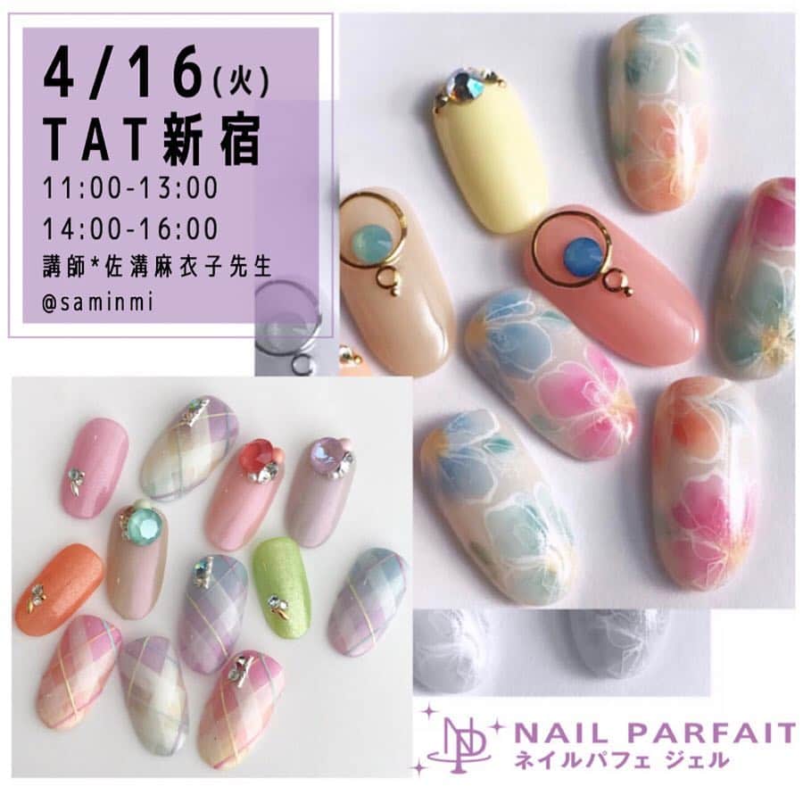 のインスタグラム：「#佐溝先生のセミナー﻿ @saminmi﻿ ・・・﻿ 💅4/16（木）💅﻿ ﻿ ﻿ 新宿TAT様にて﻿ @nailparfaitgel ﻿@saminmi @tat_shinjuku セミナー開催致します❣️﻿ ﻿ 11:00〜13:00  時短アート﻿ 14:00〜16:00 とろけるようなグラデーション﻿ ﻿ ﻿ 時短アートまず1つ目は﻿ 【juicy flower🌺】﻿ ﻿ 誰でも簡単にサクッと仕上がる印影の付け方とふんわり仕上がる色合わせをレクチャーします❤️﻿ ﻿ ﻿ ﻿ 時短アート2つ目は﻿ 【🌈グラデチェック🌈】﻿ ﻿ 簡単に奥行きある可愛いチェックが作れます❣️﻿ おすすめの色合わせもレクチャーします❤️﻿ ﻿ ﻿ ﻿ お時間合う方は是非お待ちしております❤️❤️❤️﻿ ﻿ ﻿ ﻿ ﻿ #nail#nails#nailswag#nailstagram#naildesign#instanails#gelnails#nailart#nailparfaitgel#nailparfait#ネイルパフェジェル#ネイルパフェ#セルフネイル#rainbow#甲油#甲油#チェックネイル#お花ネイル#春ネイル」