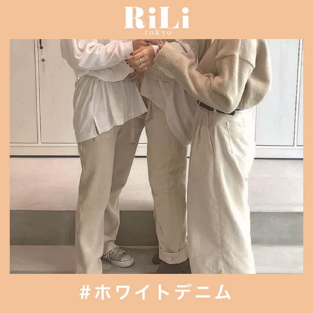 RiLiさんのインスタグラム写真 - (RiLiInstagram)「ホワイトデニムで始める春コーデ🌷 ..... 春の定番アイテム”デニム”をホワイトにチェンジしているお洒落さんたちを発見🤔どんな着こなしをしているか早速チェックしていくよーっ❣ いつも履いてるハイウエストのストレートデニムをホワイトにチェンジ🐑してる子や甘めトップスに白のデニムジャケットを羽織ってガーリーに着こなしてる子も🧸💕 この春はワンショルのような肌見せトップスと合わせて女性らしくヘルシーに着こなすのもおススメっ🍊 いつものデニムをホワイトにアップデートして、コーデの幅をぐっと広げちゃおー💟 ❣ ❣ ❣ ❣ ❣ サイトやSNSで掲載させていただくお写真募集中😘📸 かわいいコーデやアイテム、注目スポットなどが撮れたら、ハッシュタグ→#rili_tokyo  を付けて投稿❗ ． Special Thanks💋 Photo by @ayu_ojm @223.ce @eve_mi_n @_mmm.xx @achan_1001 @rabi_gram @2323son @risaiiz ． #春 #春コーデ #ホワイトデニム #デニムパンツ #Gジャン #着回しコーデ #シミラールック #シミラールック #ベージュ #ベージュコーデ #ワントーンコーデ #ニットセットアップ#デニム #ジャケット #シンプルコーデ  #カジュアルコーデ #ガーリーコーデ #置き画 #置き画くら部 #今日のコーデ #コーデ #コーディネート#RiLi  #おしゃれさんと繋がりたい #お洒落さんと繋がりたい #ファッション #패션스타그램 #ootd #outfit」3月24日 12時00分 - rili.tokyo