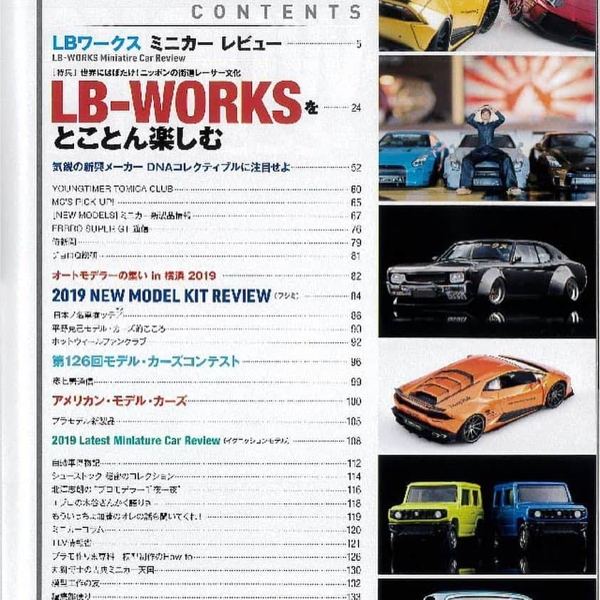 Wataru Katoさんのインスタグラム写真 - (Wataru KatoInstagram)「来週販売されるmodel cars雑誌のカバー(表紙)で60冊目のLB★WORKS号のカバーとなりました🙂  Libertywalkの創業から27年目🙂  最初のカバーはアメリカヘビーヒッター🇺🇸雑誌から始まった🙂  まだまだ表紙を飾れる日本を代表するLB★カスタムカーを作り続けていきたい🙂  #ボビー #ミニカー#プラモデル #libertywalk#libertywalkkato#雑誌#マガジン#dub#stance#hh #yokohamatyres」3月24日 13時22分 - libertywalkkato