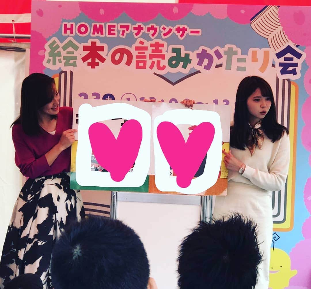 広島ホームテレビ「HOME NEXT neo」さんのインスタグラム写真 - (広島ホームテレビ「HOME NEXT neo」Instagram)「トミーです！ 昨日から、子供たちが沢山集まってくれて、すごく大きな声で楽しんでくれている『絵本のよみかたり』ブース♪ 本日はあと、14時30分からの回がラストになります！ ぜひ遊びに来て一緒に声を出して楽しもう！  #広島ホームテレビ #旅グセ。 #渡辺美佳アナウンサー #冨田奈央子」3月24日 13時23分 - home.announcers