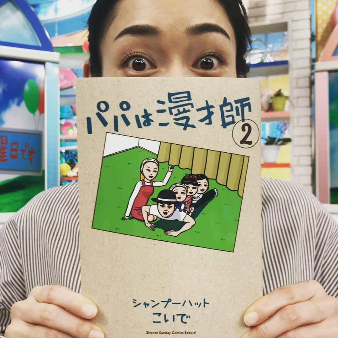 朝日放送「おはよう朝日土曜日です」さんのインスタグラム写真 - (朝日放送「おはよう朝日土曜日です」Instagram)「#おは土#シャンプーハットこいちゃん #パパは漫才師 #シャンプーハットてつじ #八塚彩美 #駒井千佳子 #福本豊 #小椋寛子#山口実香 #北村真平 #福井治人」3月24日 14時21分 - ohado6ch