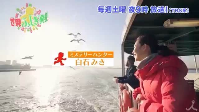 のインスタグラム：「昨夜は#世界ふしぎ発見 ご視聴いただきましてありがとうございました。 トルコ編 オフショットもぜひご覧ください。 代々木上原にも素晴らしいモスクがあります。 見学自由なので、皆さまぜひ💕 ＊ また国立新美術館にて 「トルコ至宝展 チューリップ宮殿 トプカプの美」 が開催中です。 貴重な宝飾品や美術工芸品などオスマン帝国の美意識、文化にふれてみてはいかがでしょうか💕 ・ ・ さて、このあと16時からは ラジオTOKYO FM 「ももいろクローバーZのSUZUKI ハッピークローバー！」OAです ミステリーハンターから学ぶ世界の絶景学の先生として出演します。 私がオススメする絶景ベスト3や、クイズも出題しますので #radiko でお聞き下さいね💕 ・ ・ #世界ふしぎ発見 #ミステリーハンター #トルコ #トプカプ宮殿 #東京ジャーミイ #ラジオ #tokyofm #tfm」