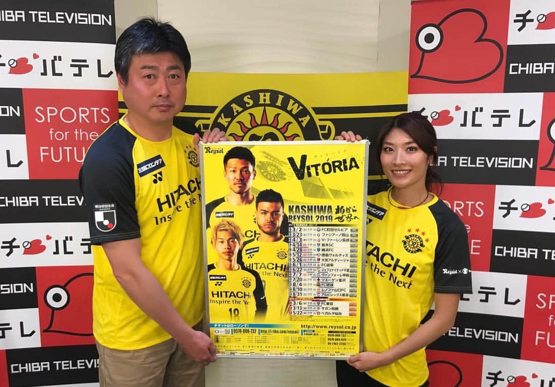 西谷綾子のインスタグラム：「✴︎ 今夜8:30〜柏レイソル応援番組「ライジングレイソル」 ・ ⚽️ホーム開幕戦vsFC町田ゼルビア ⚽️第5節vsファジアーノ岡山 ⚽️YBCルヴァン杯vsFC東京 佐藤大さんの解説で3試合振り返り✍️🤓 ・ ロングインタビューは、ヒシャルジソン選手🎤🤗 ・ 観てね💓 ・ #柏レイソル #soccer #reysol #jleague #朝は #お花見run #桜 #綺麗 #スカイツリー」