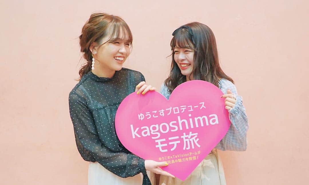 TaVisionさんのインスタグラム写真 - (TaVisionInstagram)「今日は、先日の鹿児島の思い出を語るトークイベントでした！﻿ ﻿ 500名近い応募があったようで、、本当にありがとうございました！﻿ ﻿ 鹿児島旅を振り返りながら、思い出話や裏話で盛り上がりました、、！﻿ 来て頂けた方限定で、今回の旅のパンフレットやお土産のお菓子などをプレゼントさせて頂き、皆さんの笑顔を見ることができてとても嬉しかったです！﻿ ﻿ 来てくれた皆さん、本当にありがとうございました！！﻿ ﻿ ゆうこす&ももちより﻿ ﻿ #TaVision #kagoshimaモテ旅 #鹿児島旅 #菅本裕子 #牛絵桃子 #ゆうこす #ももち」3月24日 18時26分 - tavision.tv