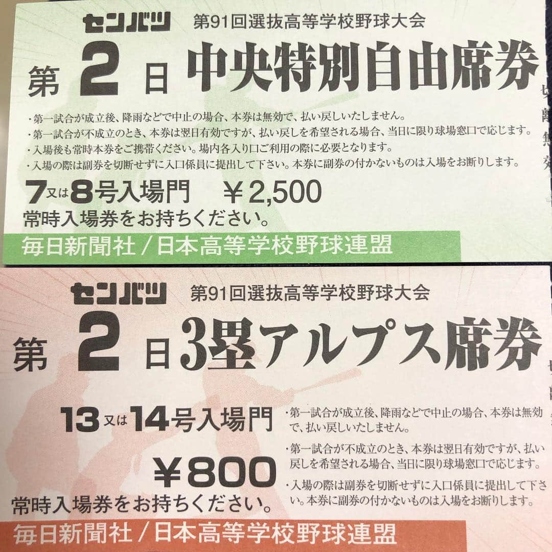 五十幡裕介さんのインスタグラム写真 - (五十幡裕介Instagram)「弾丸ですが、 春のセンバツ高校野球を観に、甲子園に行ってきました！ 先ほどまで行われていた第3試合では、 札幌大谷が4-1で米子東(鳥取)に勝利！ 春夏通じて初の甲子園で、初勝利を挙げました✨ その瞬間を、札幌大谷のアルプススタンドで 見届け喜びを共有できて嬉しいです😆 本当におめでとうございます！！ 明日は、札幌第一の初戦。 3度目の正直。センバツ初勝利を目指して、頑張れ！一高！  #春 #センバツ #高校野球 #甲子園 #札幌大谷 #初出場 #初勝利 #おめでとうございます！ #太田流星 投手 #完投 #ナイスピッチング #北本壮一朗 選手 #先頭打者ホームラン #石鳥亮 選手 #タイムリー #4番の仕事 #西原健太 選手タイムリー #今日はバットで #飯田柊哉 #主将 #ナイスリード #明日 #札幌第一 #第3試合 #山梨学院 #HTB #アナウンサー #五十幡裕介」3月24日 18時31分 - htb_isohatayusuke