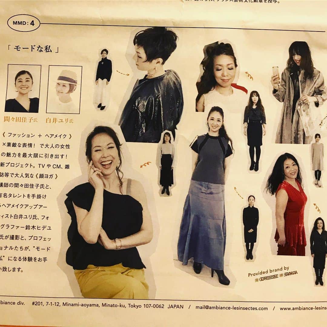 間々田佳子のインスタグラム：「自分はこう…って決めつけていない？  顔からのアプローチで もっと自由に 輝きましょう💪✨ #間々田佳子 #表情で人を変える」