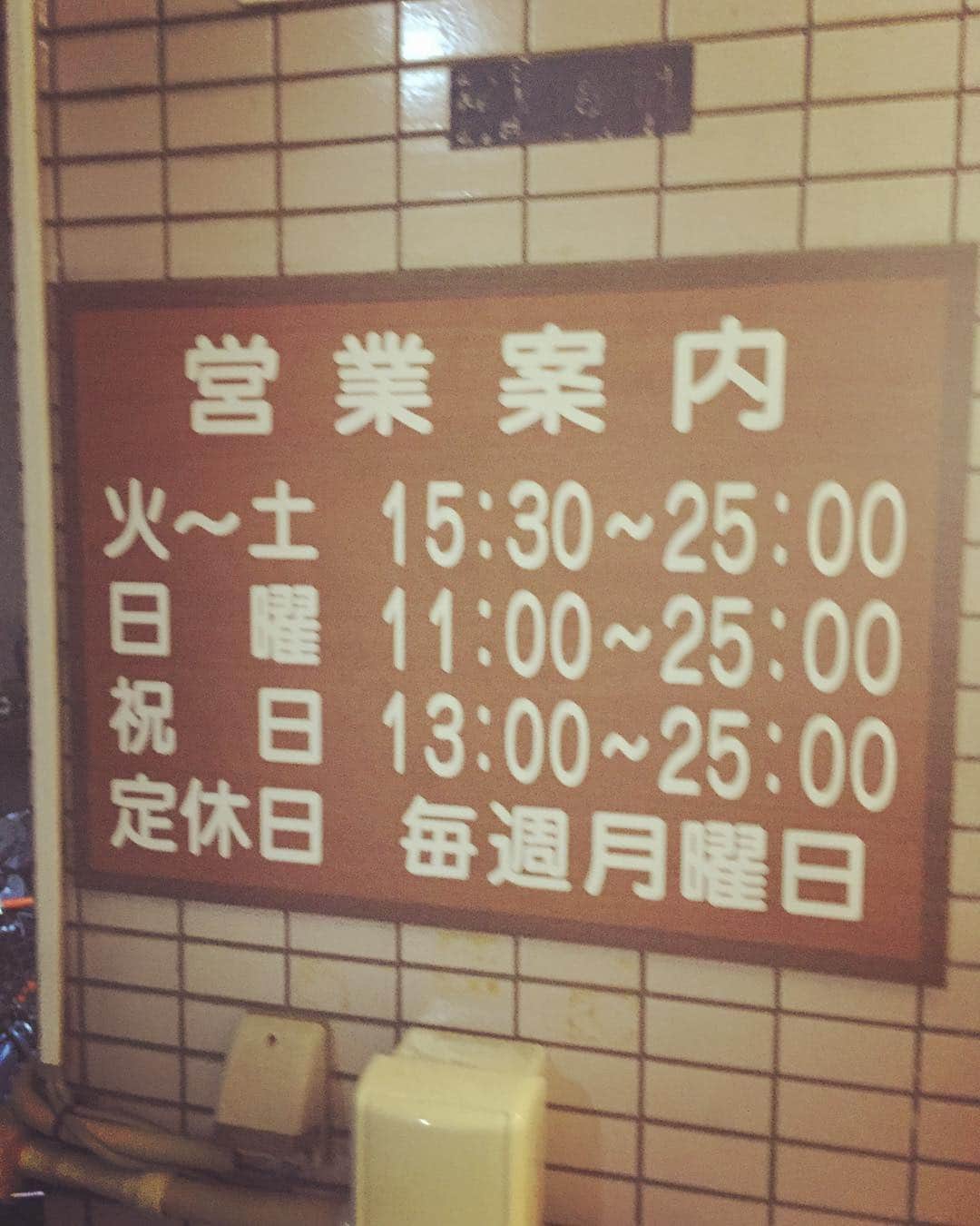 橋本塁さんのインスタグラム写真 - (橋本塁Instagram)「サウシュー東京写真展の打ち上げは広島が誇るスーパーニートイッチーと歌うまノリと西品川にある「西品川温泉 宮城湯」へ！サウナ⇆水風呂(6分&1分の4セットでスッキリ整いました！) お風呂に入れる恩を感じて礼儀良く。まさに温冷浴&恩礼良く！ #サウナシュー #sauna #宮城湯 #西品川 #広島が誇るスーパーニートいっちー #歌うまノリ #桶美一門 #守湯努aka湯テンシル一門 #温冷浴 #恩礼良く」3月24日 21時30分 - ruihashimoto
