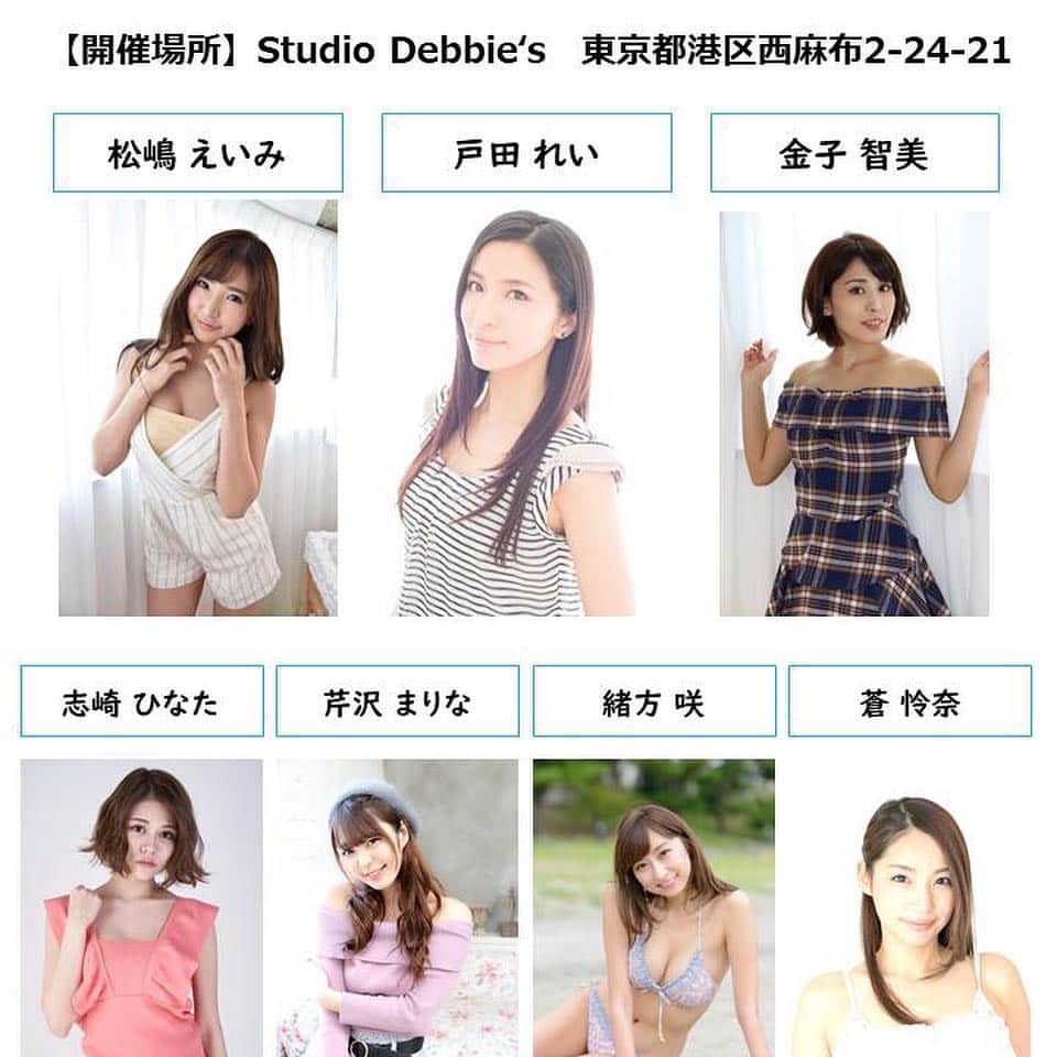 蒼怜奈さんのインスタグラム写真 - (蒼怜奈Instagram)「‪4/7(日)Studio PIG 撮影会決まりました。‬ ‪▼団体撮影会予約フォーム▼ ‪https://ws.formzu.net/fgen/S95890393/‬ ▼セッション撮影会予約フォーム▼ ws.formzu.net/fgen/S63163996/ ‪‬ ‪▼スケジュール▼‬ ‪Session 0部（10:30～11:30）‬ ‪団体1部（11:50～12:50）‬ ‪団体2部（13:30～14:30）‬ ‪団体3部（14:50～15:50）‬ ‪団体4部（16:10～17:10）‬ ‪Session 5部（17:30～18:30）‬ ▼撮影会場所▼ 106-0031 東京都港区西麻布2-24-21  https://goo.gl/maps/sNoTpEXD6F52 ・チェキ・ オールチェキ￥1,000（サイン無）  #撮影会 #撮影会モデル #写真 #写真好きな人と繋がりたい #フォト #スタジオ #セッション撮影会 #studiopig #グラビア #水着 #蒼怜奈 #あおいれいな」3月24日 21時42分 - the_reinuts