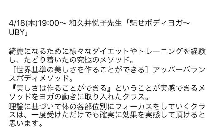 菅井悦子さんのインスタグラム写真 - (菅井悦子Instagram)「4月18日は @share_green_minamiaoyama にて、夜ヨガやります👍 お仕事帰りの方でもご参加頂けるかと❤️❤️ なかなか出来ない夜開催、 きっと春の心地よい空気の中でのクラスになると思いますのでぜひ✨」3月24日 21時49分 - etsuko313