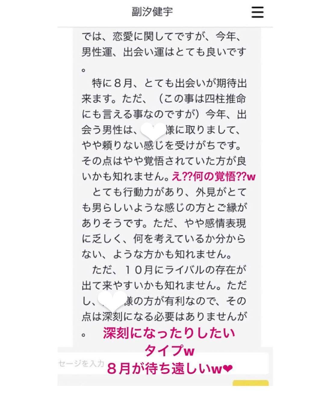 早川沙世さんのインスタグラム写真 - (早川沙世Instagram)「sexyな下着で撮影のメイク中の不意打ち下ちちショット♡下からアングルだとおっぱいオバケw  最近ねー♡流行ってるこの占いアプリのPRという事で♡あまりやらない占い @miror_jp を待ち時間に皆でやってみたら凄く参考になりました¨̮♡⃛ その中でも丁寧だし当たると有名な副汐健宇先生でチャットをお願いしたら当たり過ぎて面白いから♡ごく一部を貼ってるから見てぇ♡  すごーく当たりすぎて怖い！！ 占いを信じる信じないと言うよりは、 新しい仕事等も始まるので仕事中心で聞いたので真剣なので本名で占って頂き、更にポジティブにモチベーションが上がった感ぢ¨̮♡⃛ ありがとうございました¨̮♡⃛ #PR #撮影 #ぷにぷに #下乳 #暇つぶし #噂の #占い #当たりすぎて #怖い #楽しい #MIROR #インターネット占い館MIROR #♡」3月24日 21時50分 - sayo_hayakawa