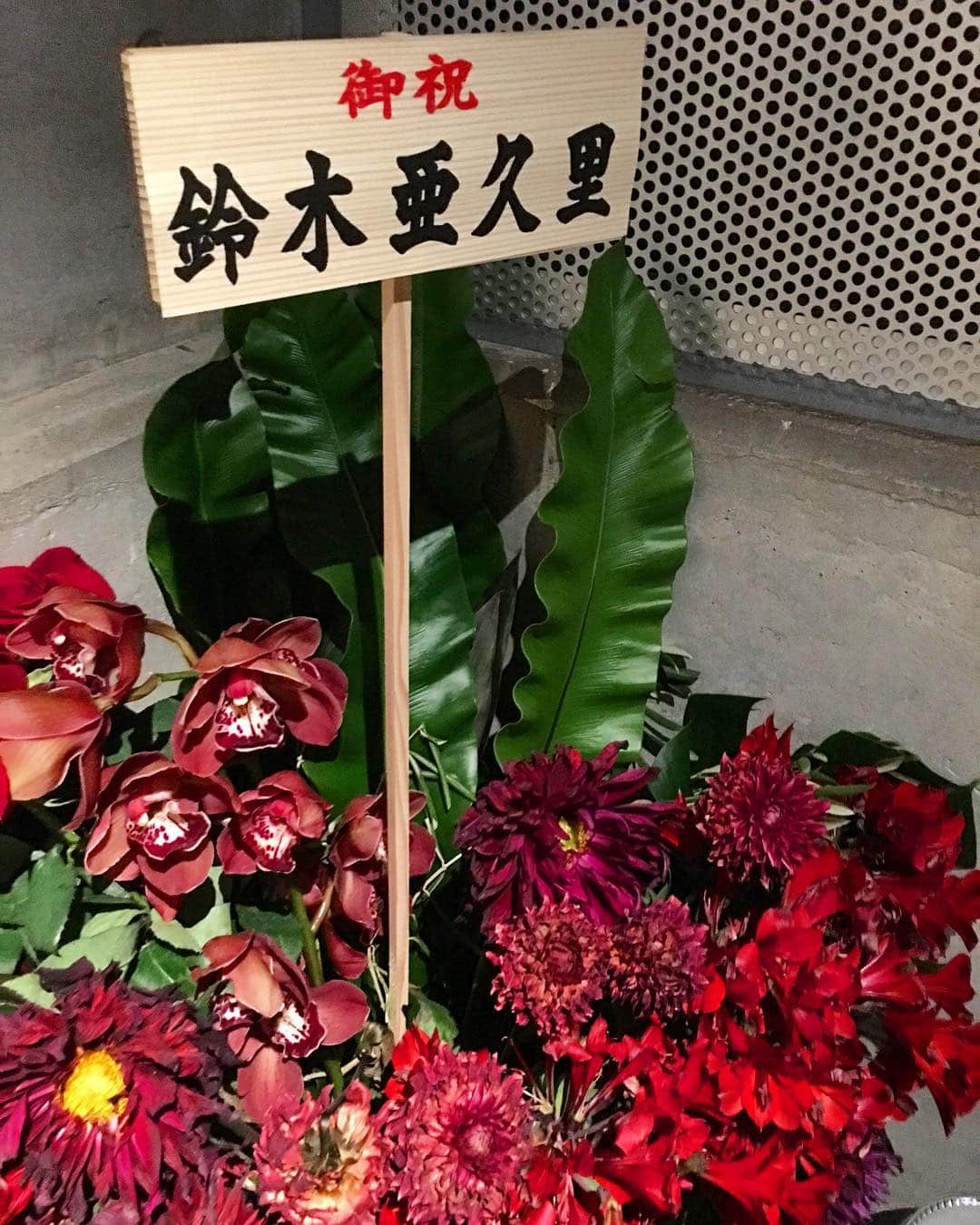 森田繁のインスタグラム：「楽しい会話、うまいワインと料理に大満足。」
