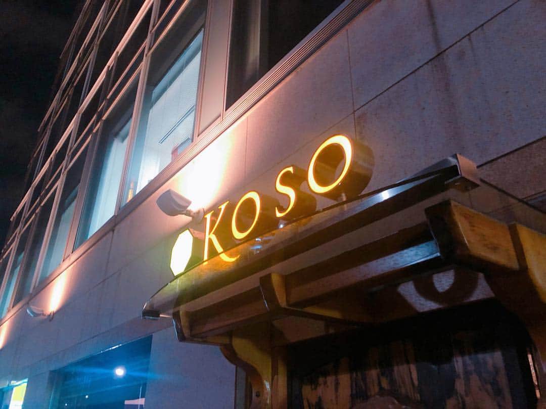 ラファエルさんのインスタグラム写真 - (ラファエルInstagram)「kosoに始めて行ってきた😄 めちゃくちゃ高級店で雰囲気も凄くいい感じなので、ここ一番の時はおススメです😌 銀座店もあるので是非😄  http://shiba-koso.com/  #koso  #ソウメイ #ドクターフィールド #ラファエル」3月25日 0時28分 - raphaelangel8183