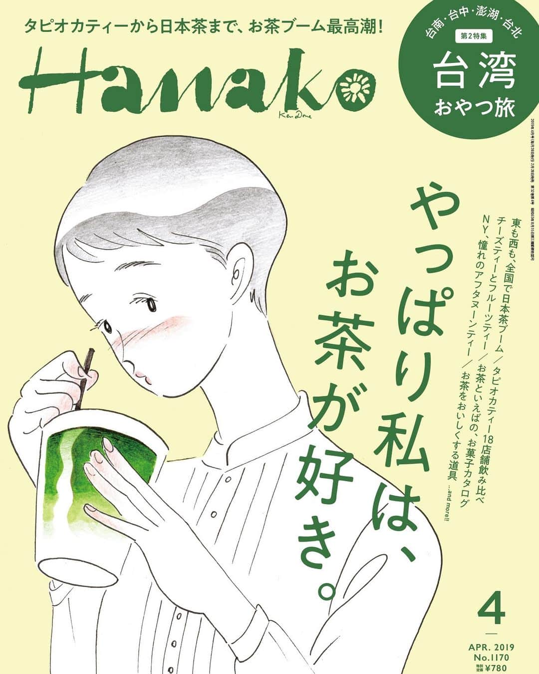 Hanako公式さんのインスタグラム写真 - (Hanako公式Instagram)「〈INARI TEA〉の抹茶ソース、りんごのコンポート、抹茶とアニスのアイス、大葉とレモンのクラッシュゼリーなど11層の「INARI抹茶パフェ」🍵﻿ ﻿ デザートは人気店〈JANICE WONG〉の元スーシェフ田中俊大さんがプロデュースし、日本茶を掛け合わせた本格デセールを展開！﻿ ﻿ ﻿ 【Hanako_お茶特集発売!!】﻿ #Hanako #Hanako_magazine #Hanako30th #INARITEA #パフェ #恵比寿カフェ #お茶好き #日本茶カフェ #ほうじ茶 #抹茶 #フルーツティー #cafestagram #japanesegreentea #greentea #japanesetea #instacafe #タピオカ #タピ活 #おやつ #おやつ部 #カフェ好き #東京カフェ #カフェ #カフェ巡り #カフェスタグラム #恵比寿 #カフェ部 #カフェ好きな人と繋がりたい #cafe #Photoby_KayokoAoki」3月25日 0時55分 - hanako_magazine