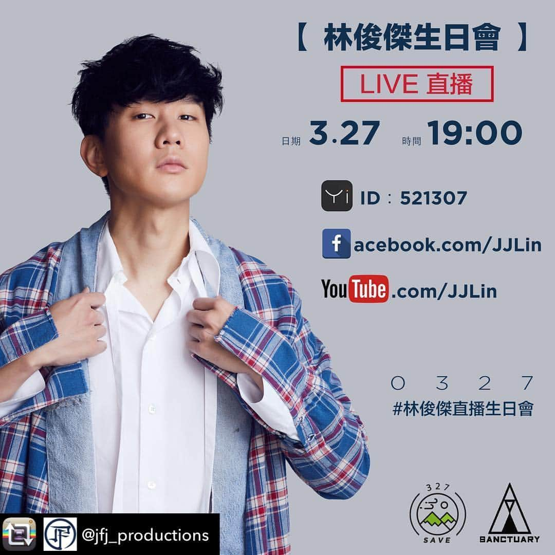 林俊傑さんのインスタグラム写真 - (林俊傑Instagram)「JOIN ME ON 3/27, MY BIRTHDAY LIVE SESSION!  Time: MARCH 27th, 7pm  YouTube LIVE: youtube.com/jjlin Facebook LIVE: facebook.com/JJLin/ 一直播ID：521307  #JJ327SAVE #林俊杰直播生日会  Repost from @jfj_productions 【 林俊傑生日會 】 你 可以讓 @jjlin 今年的生日別具意義！ 誠意邀請您來參加我們的線上生日會 歡樂  互動  驚喜  少不了 也讓他即時感受到大家的生日祝福喔！ *想知道JJ的其中一個小願望？ 明天來爆個料！敬請鎖定JFJ官方帳號！  直播時間: 3月27日 晚上19:00 一直播ID：521307 YouTube直播: youtube.com/jjlin Facebook直播: facebook.com/JJLin/」3月25日 1時02分 - jjlin