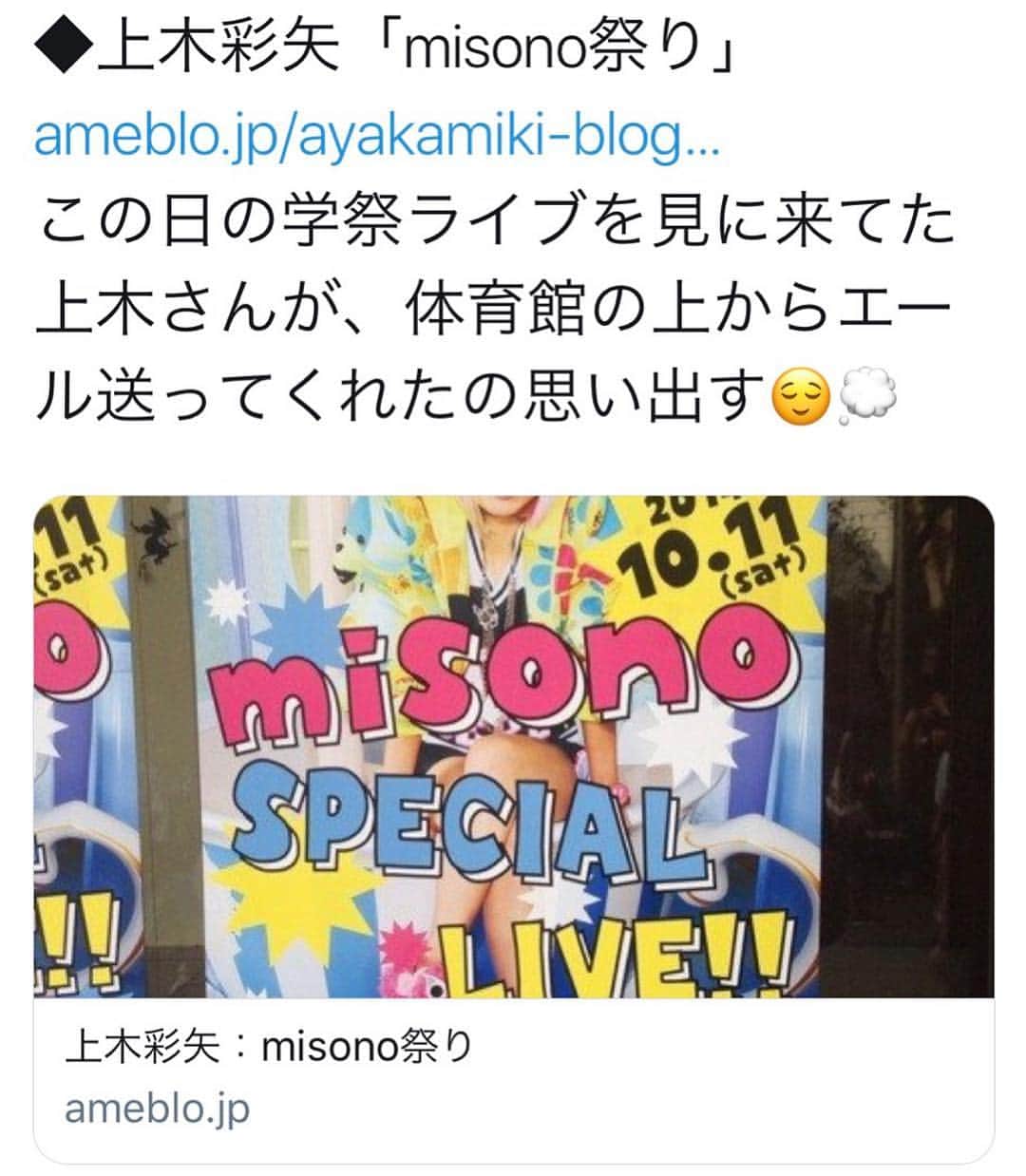 misoNosukeさんのインスタグラム写真 - (misoNosukeInstagram)「. . ※misono official Blogより . ↓ . 3/20に、日本に帰国して… 3/21には、結婚式で歌唱して！ . 3/22は、misonoがソロで取材&写真撮影と YouTubeの撮影でした！ . 16時〜21時まで、撮ってたんだけど… （上木）彩矢とも、コラボしました！ . 3/13〜3/20まで…アメリカのカンザスにて、熱く語り合った訳だけど！ . . 「私、YouTubeが大好きで」との事で 早速、遊びに来てもらいました（笑） . 3/23、上木彩矢とのTikTokがアップされて 3/25、上木彩矢とのYouTubeが公開されますが！ . 『Nosuke VS 上木彩矢』で 是非とも、対決してもらいたいんだけど！？ . お互い『激辛だった食べ物、ベスト3』を 買ってから来てもらって… . オススメの商品を、食べさせ合って 『水分を先にとった方が負け』的な企画（笑） . @kamikiaya30 @nosukedrummer @nakakonanime . . #misono #nosuke #misonosuke #上木彩矢 #YouTube #チャンネル #激辛」3月25日 1時19分 - misono_koda_official
