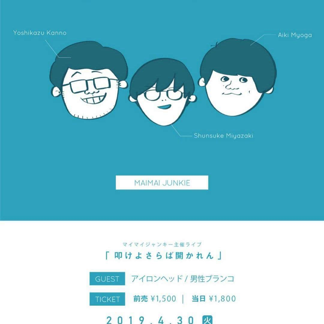 カンノコレクションのインスタグラム：「この度4/30に主催ライブさせていただけることになりました！ ゲストは、アイロンヘッドさん、男性ブランコさん 大阪の先輩方にお越し頂きます。 気合い入れてくので、是非見に来てください！！ 兵藤がカフェで撮ってくれたシャクレニューヨーカースタイルの写真も載せておきます。 #よしもと #よしもと 無限大ドーム #お笑い #男性ブランコ #アイロンヘッド」