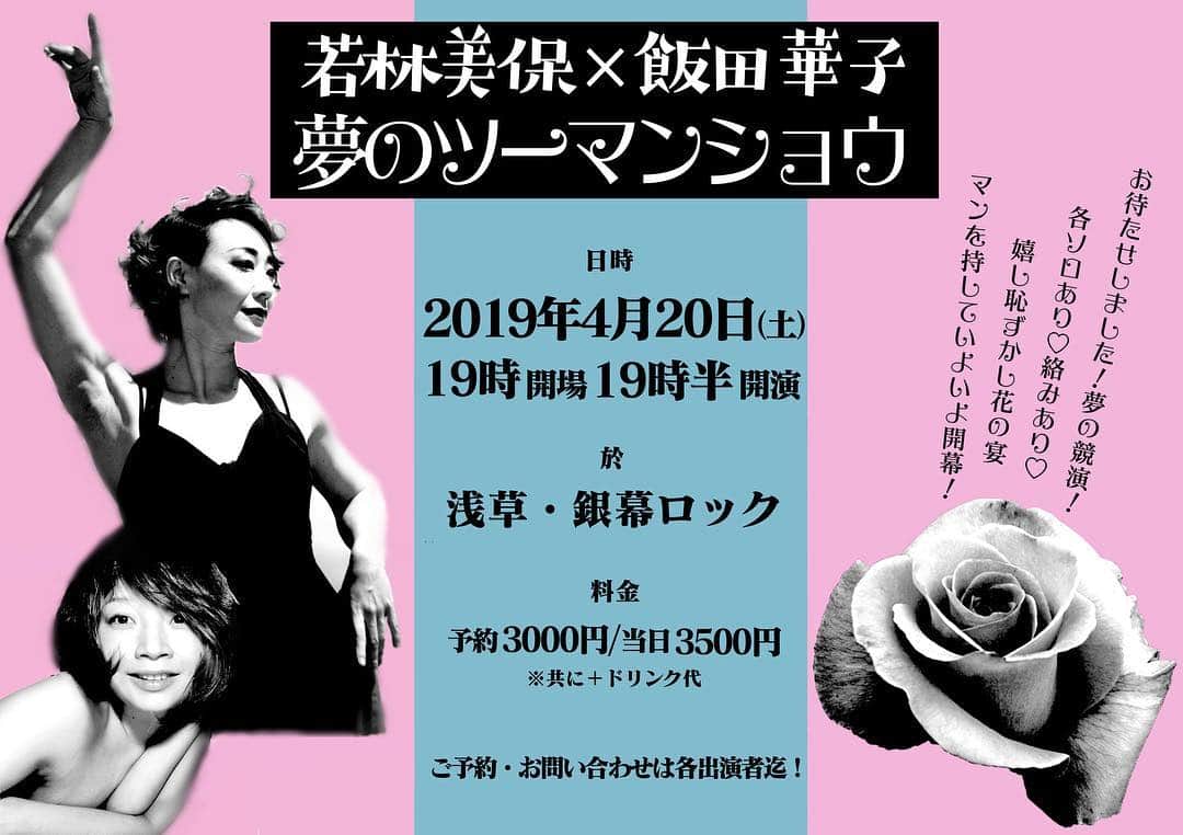 若林美保のグルメインスタ