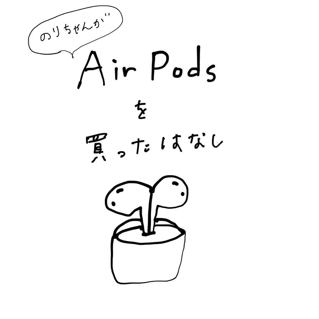 このりんのインスタグラム：「. #息子が #重たい #ヒップシートってどう #airpods  #ラクガキ#漫画#マンガ#まんが#日常#エピソード#絵日記#新婚#夫婦#描いてみた#スライドマンガ#コミックエッセイ #エッセイ漫画」