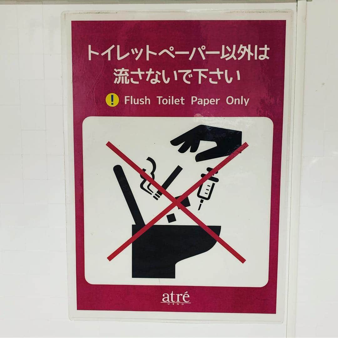伊集院光のインスタグラム：「どさくさ紛れてヤベーもん流そうとしてるな」
