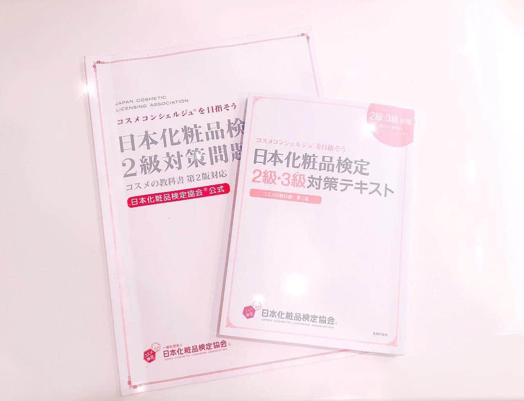 矢倉楓子さんのインスタグラム写真 - (矢倉楓子Instagram)「#日本化粧品検定  勉強というよりは 自分が知りたいことがたくさんで 楽しく知識を学んでいます✨  まずは2級からっ！」4月8日 16時15分 - fufu_ice
