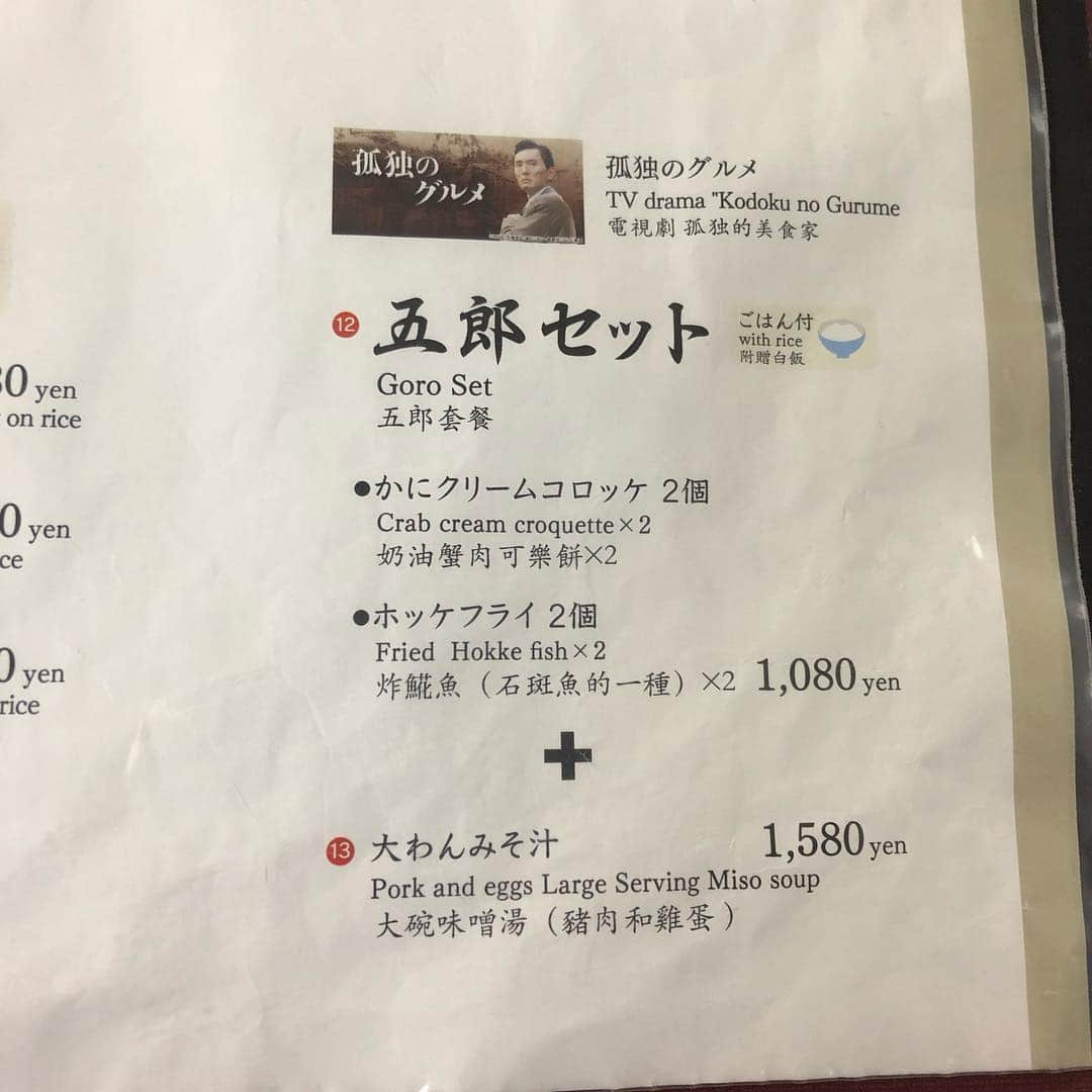 アンジェラ佐藤さんのインスタグラム写真 - (アンジェラ佐藤Instagram)「旭川食い倒れ母娘旅なう！ 1軒目は「自由軒」孤独のグルメで紹介されてたお店どすどす(･ω･) #アンジェラ佐藤 #母娘旅 #旭川グルメ #自由軒 #孤独のグルメ #五郎セット #母ちゃんは豚丼オーダー #母上なまら豚丼をお気に召した模様」4月8日 17時20分 - angela_satou