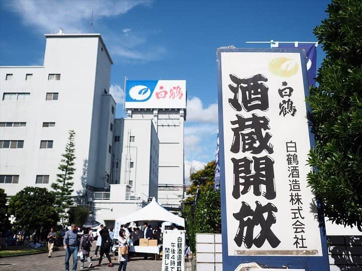 白鶴酒造株式会社さんのインスタグラム写真 - (白鶴酒造株式会社Instagram)「4月13日（土）9:30～16:00で酒蔵開放を開催します。 今のところ天気も良く、酒蔵開放日和になりそうです。 是非ふるってご参加ください。  http://www.hakutsuru.co.jp/corporate/news/2019/413-2019.shtml  また4月1日(月)から5月31日（金）まで、白鶴×ロゴス「白鶴 おとな『外飲み部』フォトキャンペーン」第二弾を開催中です。 屋外でのキャンプやグランピング、ご自宅のベランダでの食事など、自分たちだけのこだわりの場所で外飲みを楽しんでいる写真をご応募ください。InstagramかWebの専用応募フォームから投稿していただいた写真は、キャンペーンサイトに掲載されます。キャンペーン期間終了後、厳正な選考の上、「『超特撰 白鶴 純米大吟醸 白鶴錦』と「LOGOS Life コンパクトローテーブル10050（ヴィンテージ）」等“おとな”の「外飲み」をより充実させる賞品が当たります。また、各賞に選ばれた写真は当社ホームページ、Instagram(@hakutsuru_official )とFacebook にて掲載させていただきます。 ◆キャンペーン詳細はこちら http://www.hakutsuru.co.jp/photo-campaign/  #白鶴 #日本酒 #hakutsuru #折り鶴 #foldedpapercrane #japan #神戸 #kobe #酒 #sake #japanesesake #japaneseculture #灘五郷 #GI灘五郷 #lovehyogo #lovekobe #insta_higashinada #お花見 #ロゴス #logos #フォトキャンペーン #キャンプ #グランピング #べランピング #外飲み #酒蔵開放 #蔵開放 #蔵開き」4月8日 17時51分 - hakutsuru_official