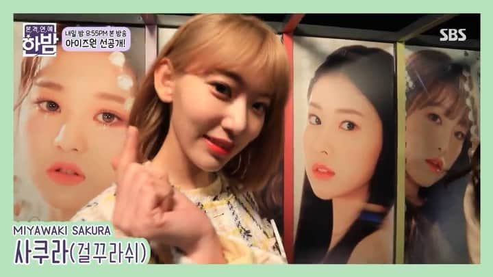 のインスタグラム：「… #IZONE #아이즈원 #アイズワン #wonyoung #장원영 #sakura #宮脇咲良 #yuri #조유리 #yena #최예나 #yujin #안유진 #nako #矢吹奈子 #unbi #권은비 #hyewon #강혜원 #hitomi #本田仁美 #chaewon #김채원 #minju #김민주 #chaeyeon #이채연 #EnewsExclusive #behind」