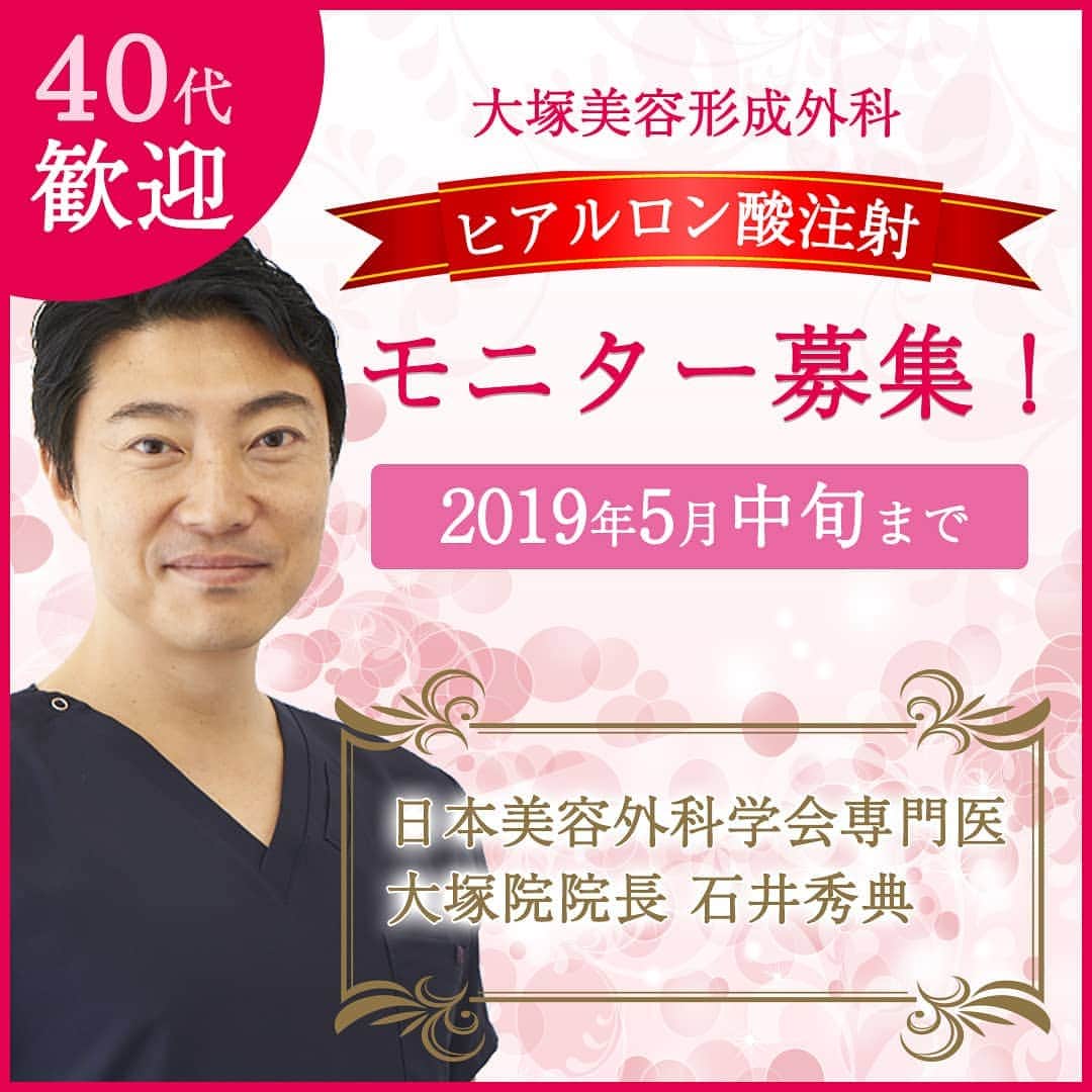 ミライ美デザイン｜大塚美容形成外科・歯科のインスタグラム