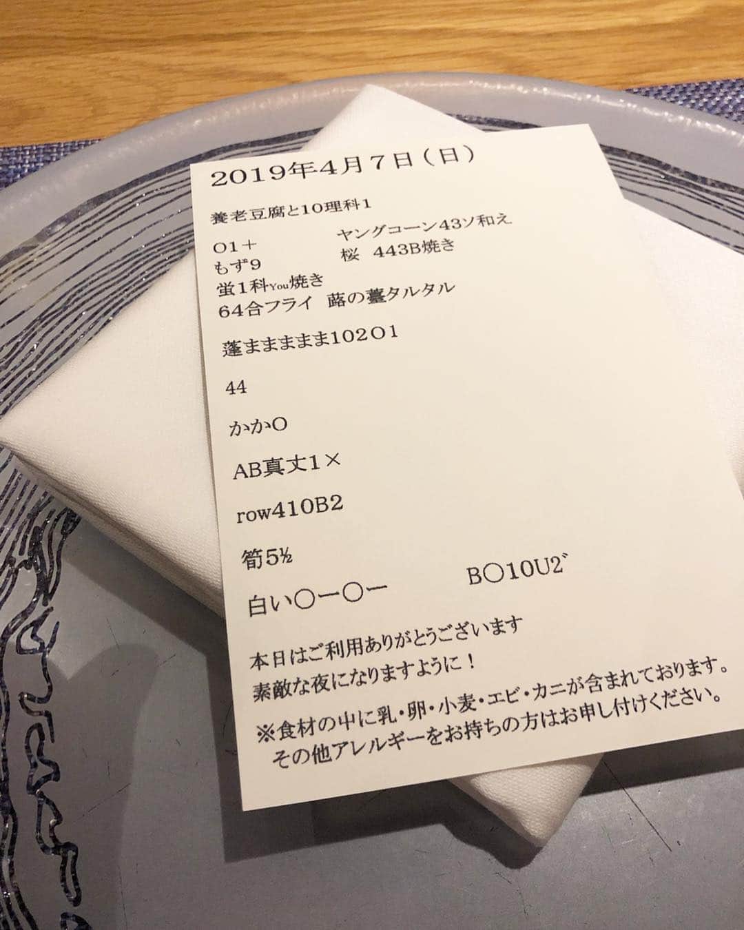 黒澤まさ美さんのインスタグラム写真 - (黒澤まさ美Instagram)「. 昨日は久々に旧友と#sudachi さんに伺いました😋フルボディで果実味の強い、明るくパワフルな#赤ワイン があれば幸せ🍷という顔🤗 相変わらずの暗号メニューは64合フライが難しかったなぁ。。しかし毎日よく考えるなぁと感心してしまいます😌 #ワイン にハマりすぎて、今までお家でお酒を飲むということをしたことがなかった私が近々ついに#晩酌 デビューの兆し、、お手頃で美味しそうなワインを見つけては買い漁っています笑。生活を豊かにする計画が着々と進行中です✨ . #dinner #japanese #wine #happy #和食 #西麻布 #ワイン好き  #ウェルチみたいなワインが好き #濃いやつ #ハイボールにもハマってます #年齢重ねてきた感」4月8日 19時03分 - masami_kurosawa
