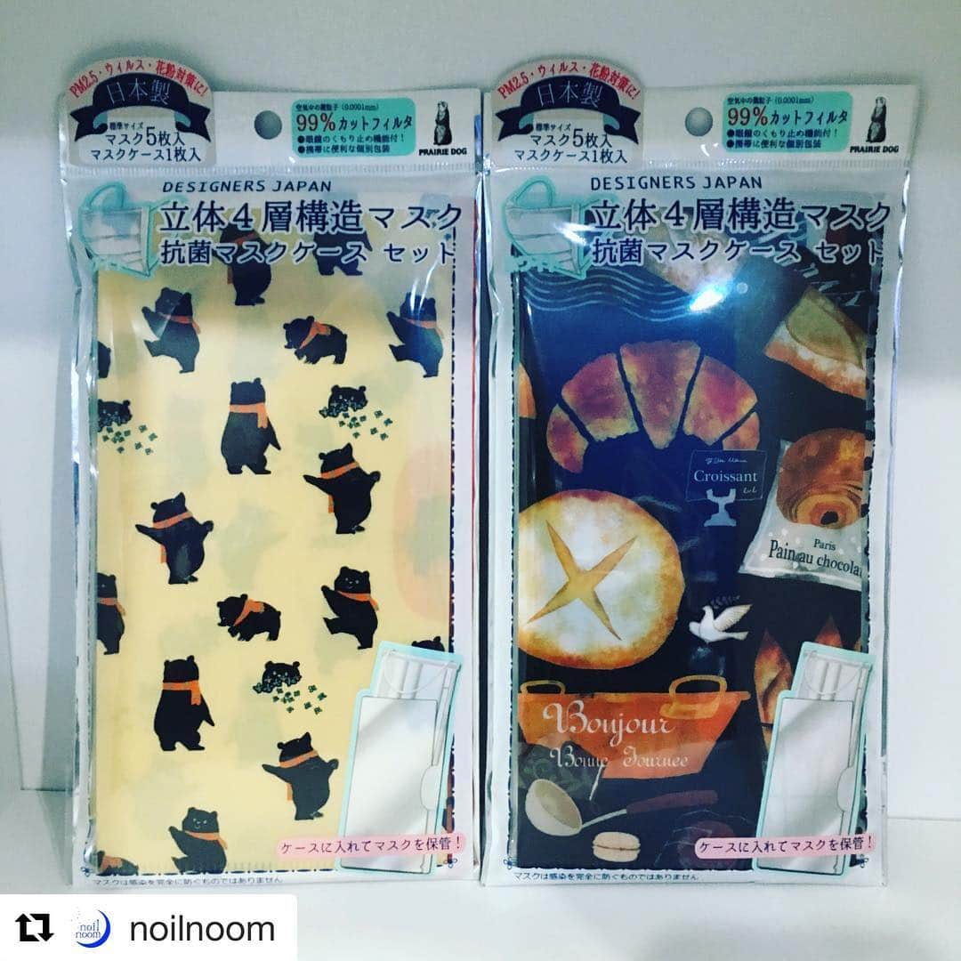 プレーリードッグさんのインスタグラム写真 - (プレーリードッグInstagram)「いつもありがとうございます😊大分県の @noilnoom 様、マスクケース素敵にご紹介いただいております！ たしか中の人も小2以来花粉症みたいな症状が出ていません😶（笑） あれはなんだったんでしょうね😶← まだまだ飛んでるそうな！ 諸症状でお悩みの方は是非一度お試しください💗 #マスク#花粉症#花粉症対策#まだまだ続く#一度#お試しください#大分県#ノイルノーム  #プレーリードッグ #まいにちプレーリー #Repost @noilnoom with @get_repost ・・・ 中2の時に目と鼻がかゆい！鼻水がとどまるところをしらない！とかかった花粉症。これから毎年きますよと言われビビってたのに、なったのはその時だけ…あれはなんだったんだ…  この季節花粉にPM2.5に風邪の予防にマスクをする方は増えているんではないでしょうか？ こちらのマスクケースはケースにマスクを入れて持ち歩けるアイテムです。 これでカバンの底から死んだマスクが見つかることはなくなりますね！  割とありそうでなかったアイテムだと思うんですが…イラストも可愛くてプレゼントにもオススメです。  マスクケース 680円＋税  明日4／5(金)はお休みです。ばあちゃんの90歳祝ってきます！すいませんがまた4/6(土)からよろしくお願いします！  #大分雑貨 #大分雑貨店 #大分雑貨屋 #大分雑貨屋さん #noilnoom #マスクケース #メガネが曇らないマスクほしい#どうしても曇る#開店前木材に電気サンダーかけてた時代マスクに私は救われた」4月8日 19時04分 - prairiedog_web