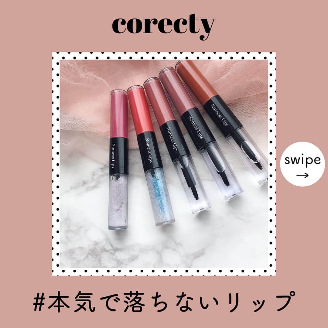 corectyさんのインスタグラム写真 - (corectyInstagram)「スワイプしてね👉👉 本当に落ちないリップ教えます♡ ・ ティント系のリップが増え、いわゆる『落ちないリップ』を謳う製品が増えてきた今日このごろ。 ・ 『落ちない』って書いてあったのに、意外と落ちるじゃん…。 なんて経験したことがある方も多いのではないでしょうか。 ・ そこで今回は、『本気で落ちない』リップをご紹介。 擦ってもとれない、コップにもつかないと評判のアイテムです。 ロフトやドンキ、ヴィレヴァンなどでも手軽に購入できちゃいます❤ ・ もちろん個人差はありますが、このリップの落ちにくさは間違いなくトップレベル。 グロスコートまでしっかりつければ、あなた史上最も落ちにくいリップになるはず♡ ・ ================== ・ #ノーメスリップス  全9色 1,200 円（税抜） ※価格は編集部調べです。 ﻿・ ================== ・ ・ photo by @rin_7.2.8 SPECIAL THANKS！  #corecty_makeup や @corecty_net  のタグ付けで、お気に入りコスメを投稿してね！ あなたの写真がSNSに掲載されるかも♡  #コスメ #コスメ垢 #コスメ紹介 #コスメ好きな人と繋がりたい #コスメマニア #おすすめコスメ #ベストコスメ #美容垢さんと繋がりたい #プチプラコスメ #リップ #口紅 #春リップ #motd #뷰티 #リップメイク #リップティント #プチプラリップ  #落ちないリップ #コスメ購入品 #コスメレビュー」4月8日 19時29分 - corecty_net