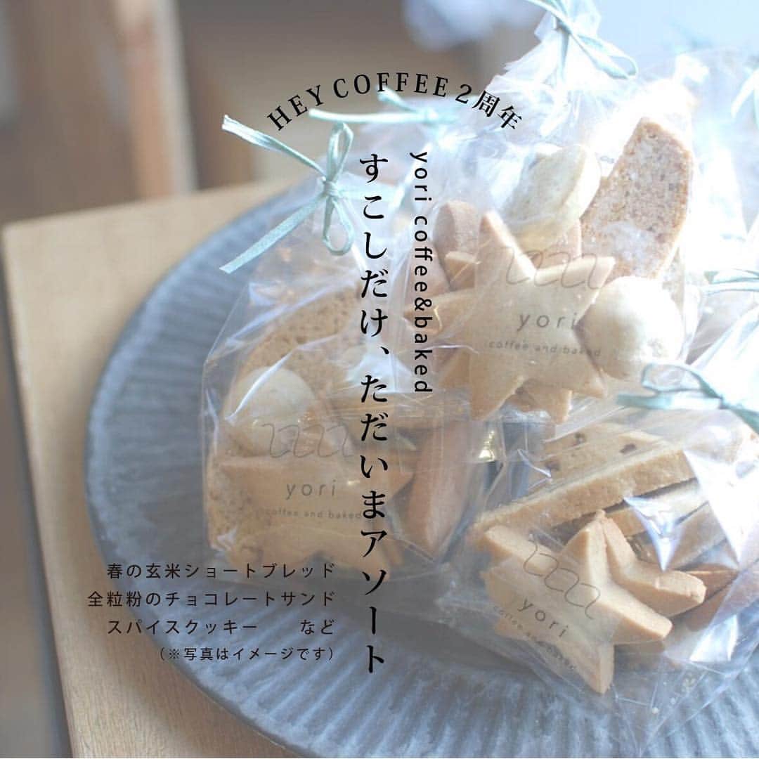 HeyCoffeeのグルメインスタ
