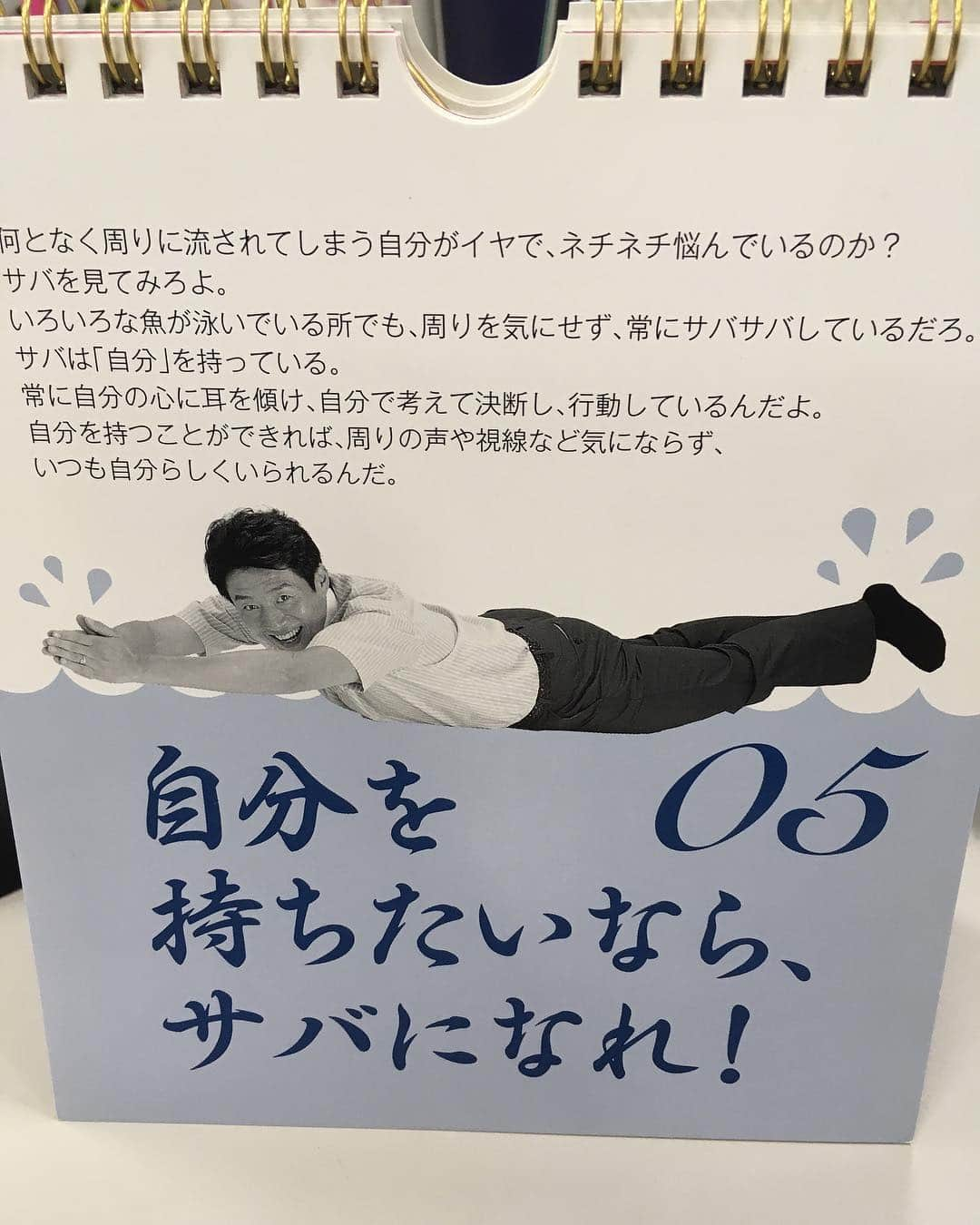 藤村晃輝さんのインスタグラム写真 - (藤村晃輝Instagram)「ここ最近の修造。 「苦しい時ほど、笑ってごらん」 #松岡修造 #毎日修造 #4月5日 #4月6日 #4月7日 #4月8日」4月8日 20時47分 - fujimura_koki_tos