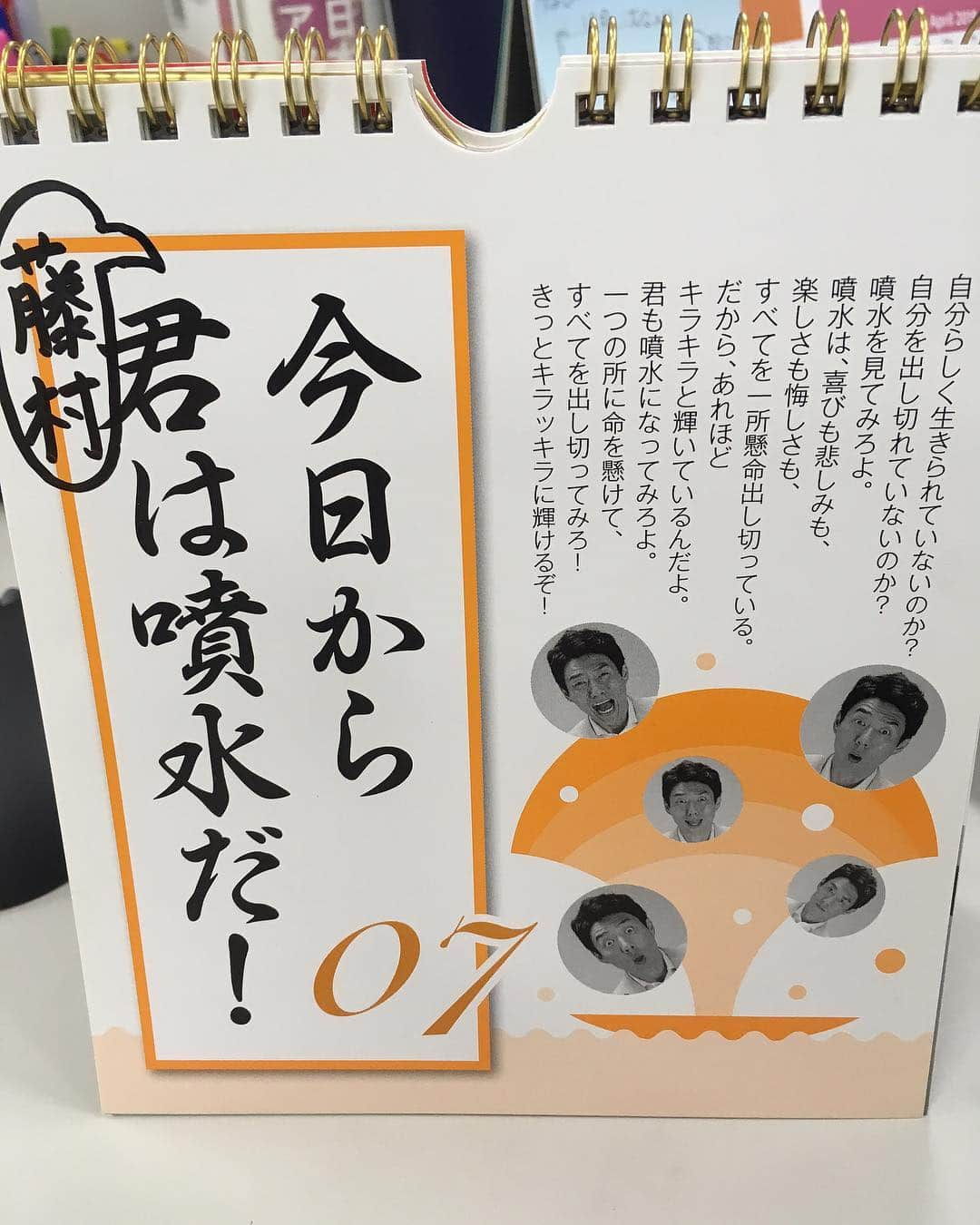 藤村晃輝さんのインスタグラム写真 - (藤村晃輝Instagram)「ここ最近の修造。 「苦しい時ほど、笑ってごらん」 #松岡修造 #毎日修造 #4月5日 #4月6日 #4月7日 #4月8日」4月8日 20時47分 - fujimura_koki_tos