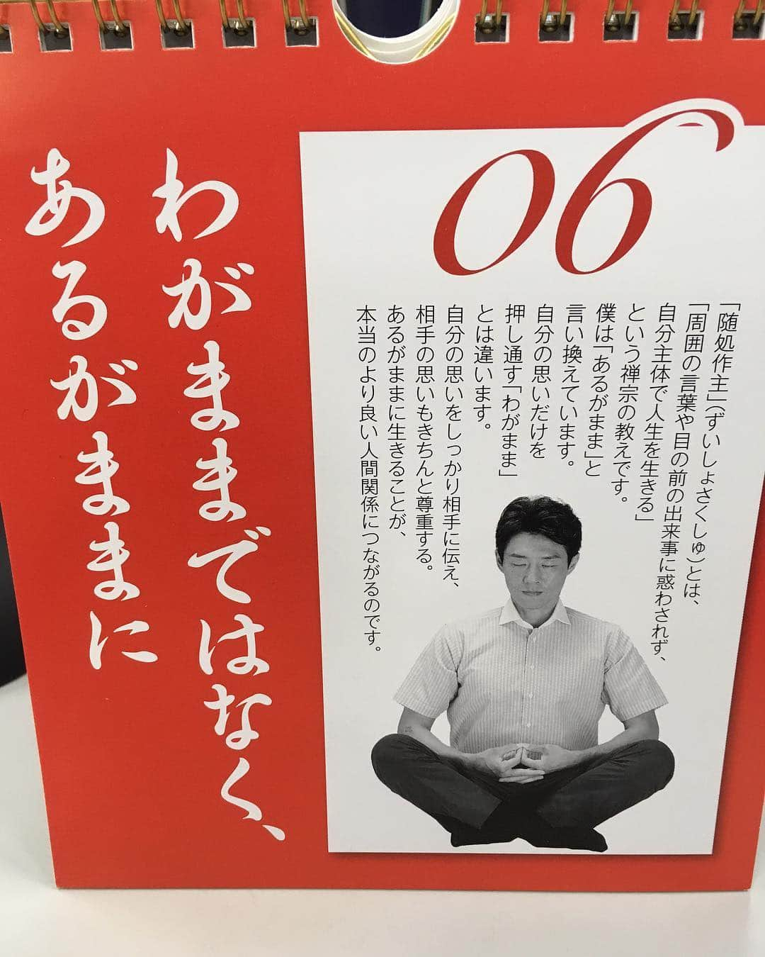 藤村晃輝さんのインスタグラム写真 - (藤村晃輝Instagram)「ここ最近の修造。 「苦しい時ほど、笑ってごらん」 #松岡修造 #毎日修造 #4月5日 #4月6日 #4月7日 #4月8日」4月8日 20時47分 - fujimura_koki_tos