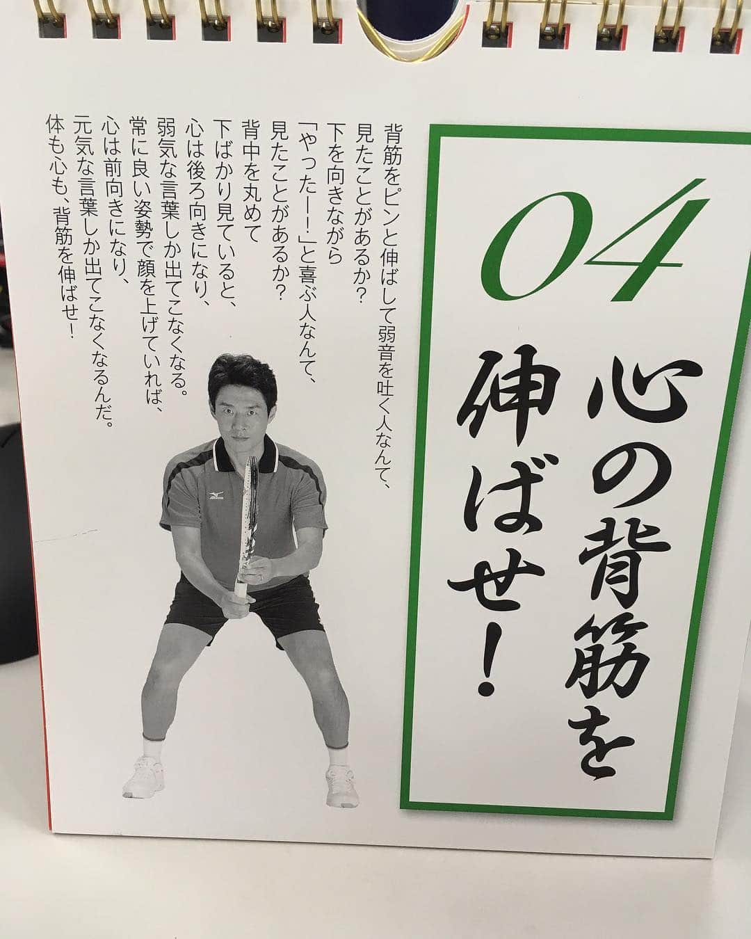 藤村晃輝さんのインスタグラム写真 - (藤村晃輝Instagram)「ここ最近の修造。 「苦しい時ほど、笑ってごらん」 #松岡修造 #毎日修造 #4月5日 #4月6日 #4月7日 #4月8日」4月8日 20時47分 - fujimura_koki_tos