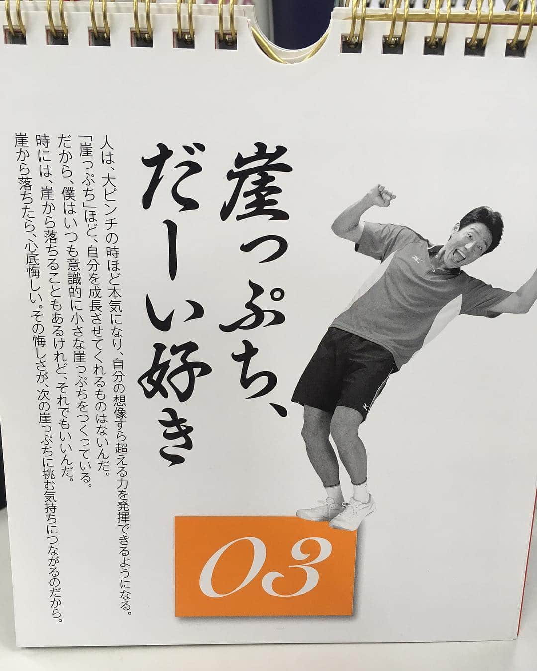 藤村晃輝さんのインスタグラム写真 - (藤村晃輝Instagram)「ここ最近の修造。 「苦しい時ほど、笑ってごらん」 #松岡修造 #毎日修造 #4月5日 #4月6日 #4月7日 #4月8日」4月8日 20時47分 - fujimura_koki_tos