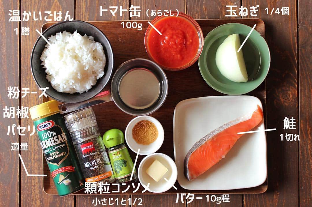 小鳥遊しほさんのインスタグラム写真 - (小鳥遊しほInstagram)「‪【連載】レンジだけで作れる鮭とトマトのおじやレシピです。簡単&美容レシピです。‬ . . 美肌効果についてのコラムも書いたので参考にしてね🍅 . . レシピ・料理・コラム・カメラ・編集・イラストetc. オール小鳥遊がやってます👨‍🍳 #資生堂 さん＂ワタシプラス＂ #連載 レシピ vol.57 . . タグ先のプロフィールURL→美容の情報→肌に効くお料理レシピ→で今回の記事を含む小鳥遊のレシピたくさん出てくるよ！読んでねー . . #ワタシプラス #レシピ #簡単レシピ #おじや #トマト #鮭 #美肌 #料理 #料理初心者 #cooking #ojiya #tomato #salmon #recipe  https://www.shiseido.co.jp/sw/beautyinfo/DB008866/」4月8日 20時49分 - shihotakanashi