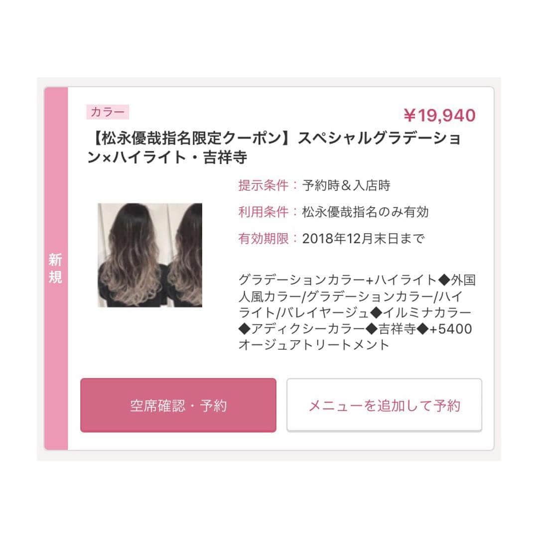 ALIVEさんのインスタグラム写真 - (ALIVEInstagram)「こちらのcolorにされたい方は吉祥寺店 松永優哉(@yuya_alive)をご指名下さい🙋‍♂️ . 卒業式間近の前後イメチェンカラーや季節の変わり目のカラー等ご提案させて頂きます🌸 髪質や状態を見極め最適なご提案させて頂きます✨ . ブリーチを使うカラーだと気になる退色後の色味も楽しめるハイクオリティな外国人風カラーに🙆‍♂️✨ . . 【highlight&gradation】 筋感と明るさをプラスして透明感を出す僕だけのハイライト&グラデーションカラー お客様により良いデザインがご提案出来るように日々進化させています🙇✨ 筋感、明るさを出したバレイヤージュのデザイン、細かいハイライトから繋がるグラデーション、色落ちが気になる方/根元が伸びても気にならない明るさ等ご希望のカラーに応じたデザインで一人一人ご案内させて頂きます✨ . . 僕指名限定の特別クーポンございます✨ . gradation color→¥12960 Balayage color→18360 highlight color→¥14040 super highlight→¥18360 gradation color+ highlight→19440 double color→¥21600 . ホワイトグレージュはブリーチ2〜3回必要です✨ . ホットペッパーからからご予約お取り出来ますので気軽にご連絡頂ければと思います☺️✨ メニューが分からない場合はお越し頂いた際にご希望のデザインに合わせてご変更も出来ますのでグラデーションカラー、ハイライトでご予約頂ければと思います🙆‍♂️ . LINE@→『@pnw3183k』でもご予約お取りさせて頂けますのでご質問等もお受けさせて頂けます🙆‍♂️ @も込みで検索お待ちしてます！ . DM/commentお待ちしております📲 . . #ハイライトグラデーション#グラデーションハイライト#グラデーションカラー#外国人風カラー#バレイヤージュ#バレイヤージュカラー#バレイヤージュグラデーション#ハイライト#ローライト#ハイライトカラー#balayage#イルミナカラー#ハイトーン#ヘアアレンジ#美容学生#ナチュラルヘア#ブリーチカラー#ケアブリーチ#ヘアカラー#ダブルカラー#白濱亜嵐#外ハネボブ#外ハネ#アッシュベージュ#アッシュグレー#グレージュ#ミルクティーカラー#ミルクティーベージュ#ベージュカラー#ホワイトカラー」4月8日 21時29分 - alivehair