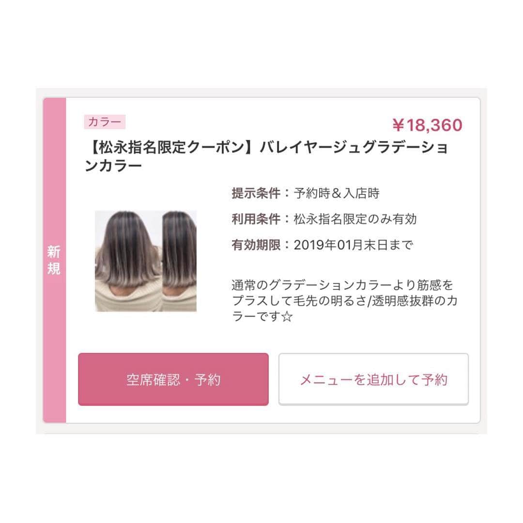 ALIVEさんのインスタグラム写真 - (ALIVEInstagram)「こちらのcolorにされたい方は吉祥寺店 松永優哉(@yuya_alive)をご指名下さい🙋‍♂️ . 卒業式間近の前後イメチェンカラーや季節の変わり目のカラー等ご提案させて頂きます🌸 髪質や状態を見極め最適なご提案させて頂きます✨ . ブリーチを使うカラーだと気になる退色後の色味も楽しめるハイクオリティな外国人風カラーに🙆‍♂️✨ . . 【highlight&gradation】 筋感と明るさをプラスして透明感を出す僕だけのハイライト&グラデーションカラー お客様により良いデザインがご提案出来るように日々進化させています🙇✨ 筋感、明るさを出したバレイヤージュのデザイン、細かいハイライトから繋がるグラデーション、色落ちが気になる方/根元が伸びても気にならない明るさ等ご希望のカラーに応じたデザインで一人一人ご案内させて頂きます✨ . . 僕指名限定の特別クーポンございます✨ . gradation color→¥12960 Balayage color→18360 highlight color→¥14040 super highlight→¥18360 gradation color+ highlight→19440 double color→¥21600 . ホワイトグレージュはブリーチ2〜3回必要です✨ . ホットペッパーからからご予約お取り出来ますので気軽にご連絡頂ければと思います☺️✨ メニューが分からない場合はお越し頂いた際にご希望のデザインに合わせてご変更も出来ますのでグラデーションカラー、ハイライトでご予約頂ければと思います🙆‍♂️ . LINE@→『@pnw3183k』でもご予約お取りさせて頂けますのでご質問等もお受けさせて頂けます🙆‍♂️ @も込みで検索お待ちしてます！ . DM/commentお待ちしております📲 . . #ハイライトグラデーション#グラデーションハイライト#グラデーションカラー#外国人風カラー#バレイヤージュ#バレイヤージュカラー#バレイヤージュグラデーション#ハイライト#ローライト#ハイライトカラー#balayage#イルミナカラー#ハイトーン#ヘアアレンジ#美容学生#ナチュラルヘア#ブリーチカラー#ケアブリーチ#ヘアカラー#ダブルカラー#白濱亜嵐#外ハネボブ#外ハネ#アッシュベージュ#アッシュグレー#グレージュ#ミルクティーカラー#ミルクティーベージュ#ベージュカラー#ホワイトカラー」4月8日 21時29分 - alivehair