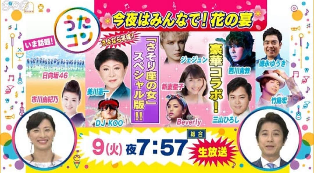 DJ KOOさんのインスタグラム写真 - (DJ KOOInstagram)「うたコン！！美川憲一さんと！！名曲｢さそり座の女｣スペシャルDJコラボ！！ドキドキしながらも嬉しい緊張です！！「今夜はみんなで！花の宴」 #NHK #うたコン #美川憲一 #西川貴教 #ジェジュン #三山ひろし #向坂46 #SMAP #谷原章介」4月8日 21時39分 - dj_koo1019