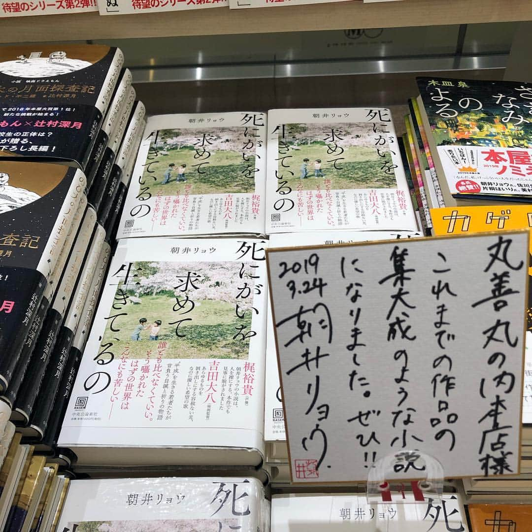 南沢奈央さんのインスタグラム写真 - (南沢奈央Instagram)「#南沢奈央の読書日記  いつもとは違うタイミングでの更新となってしまいました。 新年度1回目は、 #朝井リョウ さんの#死にがいを求めて生きているの 平成の終わりに、平成生まれの作者による、平成を描いた作品に触れ、本当に胸に迫るものがありました。 https://www.bookbang.jp/minamisawanao  ひとこと、傑作です。」4月8日 22時01分 - naominamisawa_official