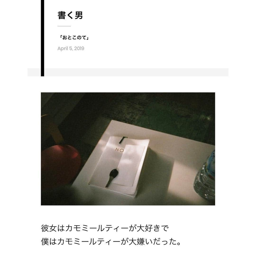 ラブリさんのインスタグラム写真 - (ラブリInstagram)「・ 【Figaro web連載 おとこのて】 今回は"書く男"です。 是非読んでみてください。  おとこのて」4月8日 22時39分 - loveli_official